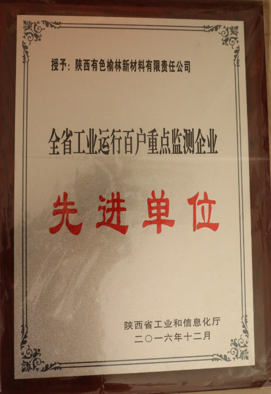 “先进单位”