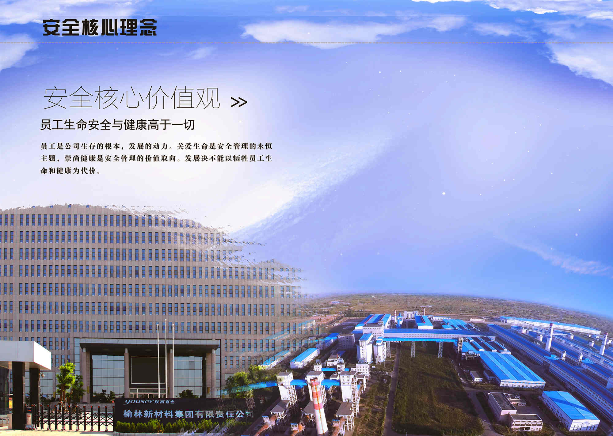 安全理念.jpg