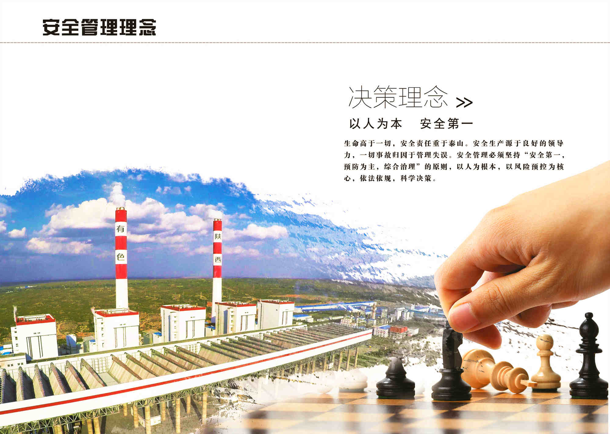 决策理念.jpg