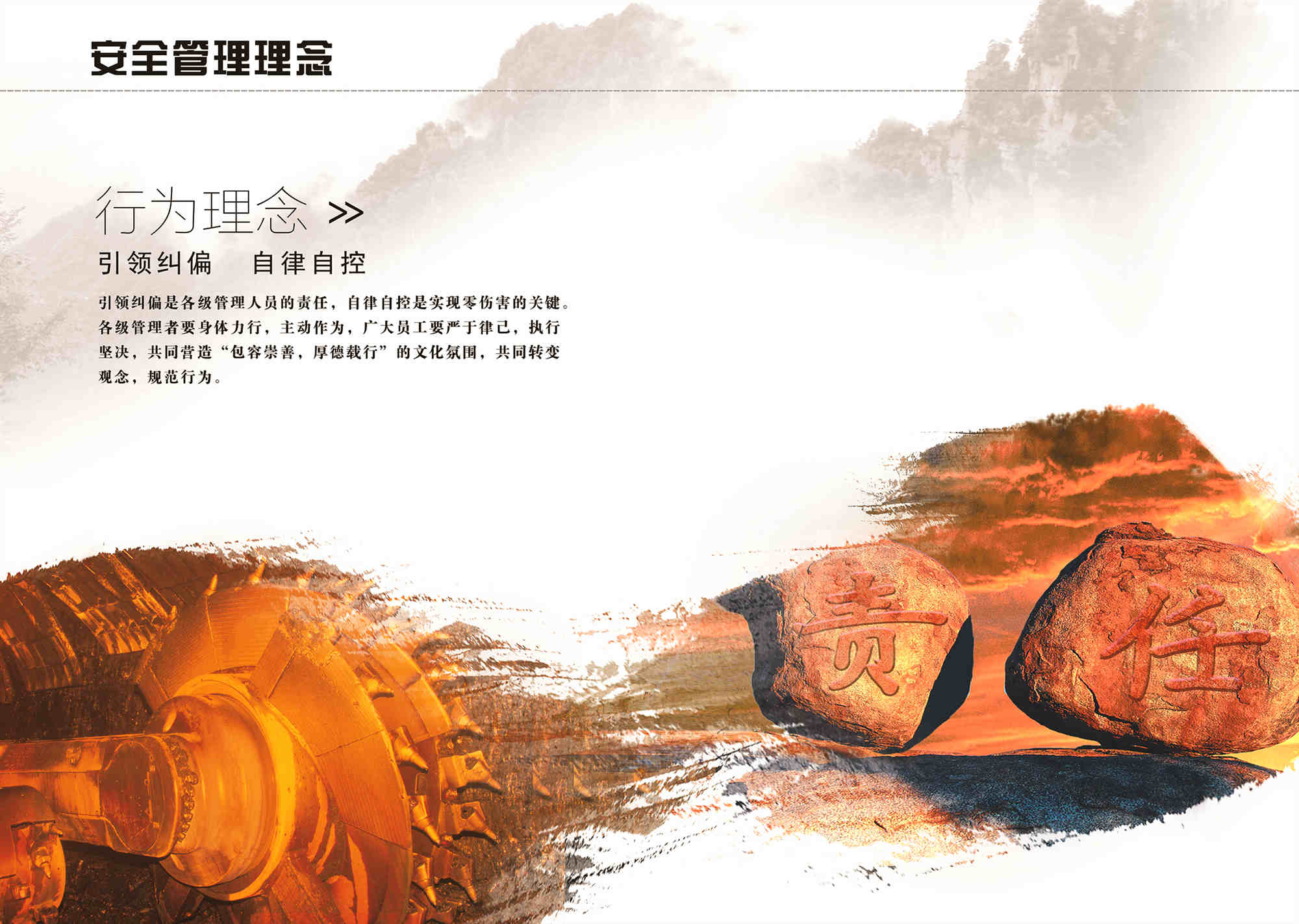 行为理念.jpg