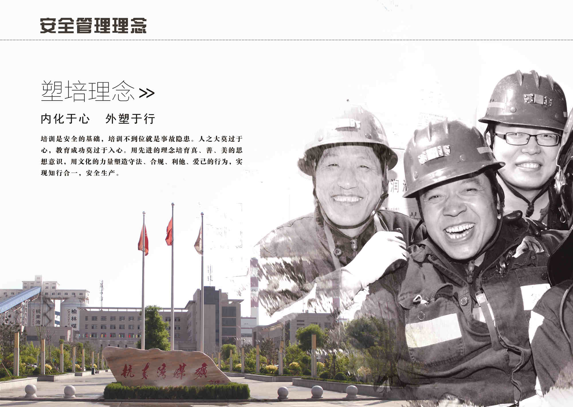 塑培理念.jpg