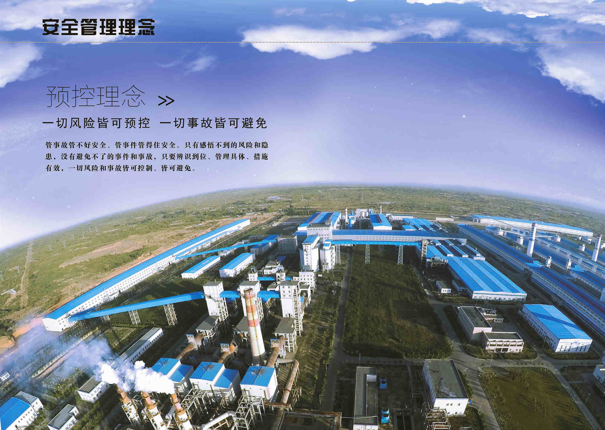 预控理念.jpg