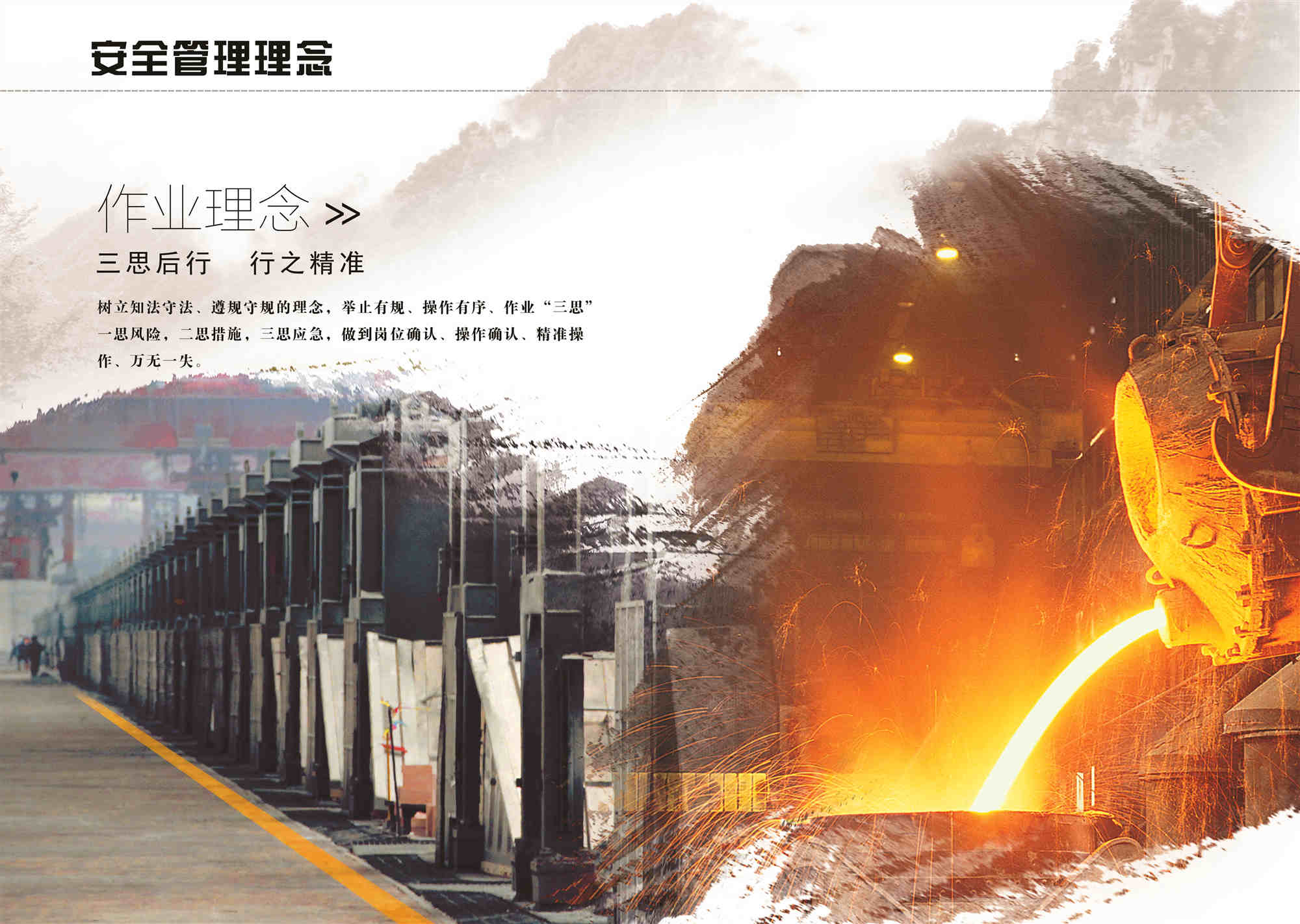 作业理念.jpg
