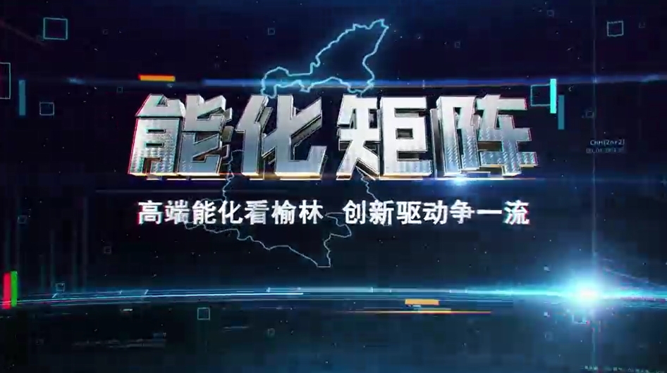 熔聚未来
