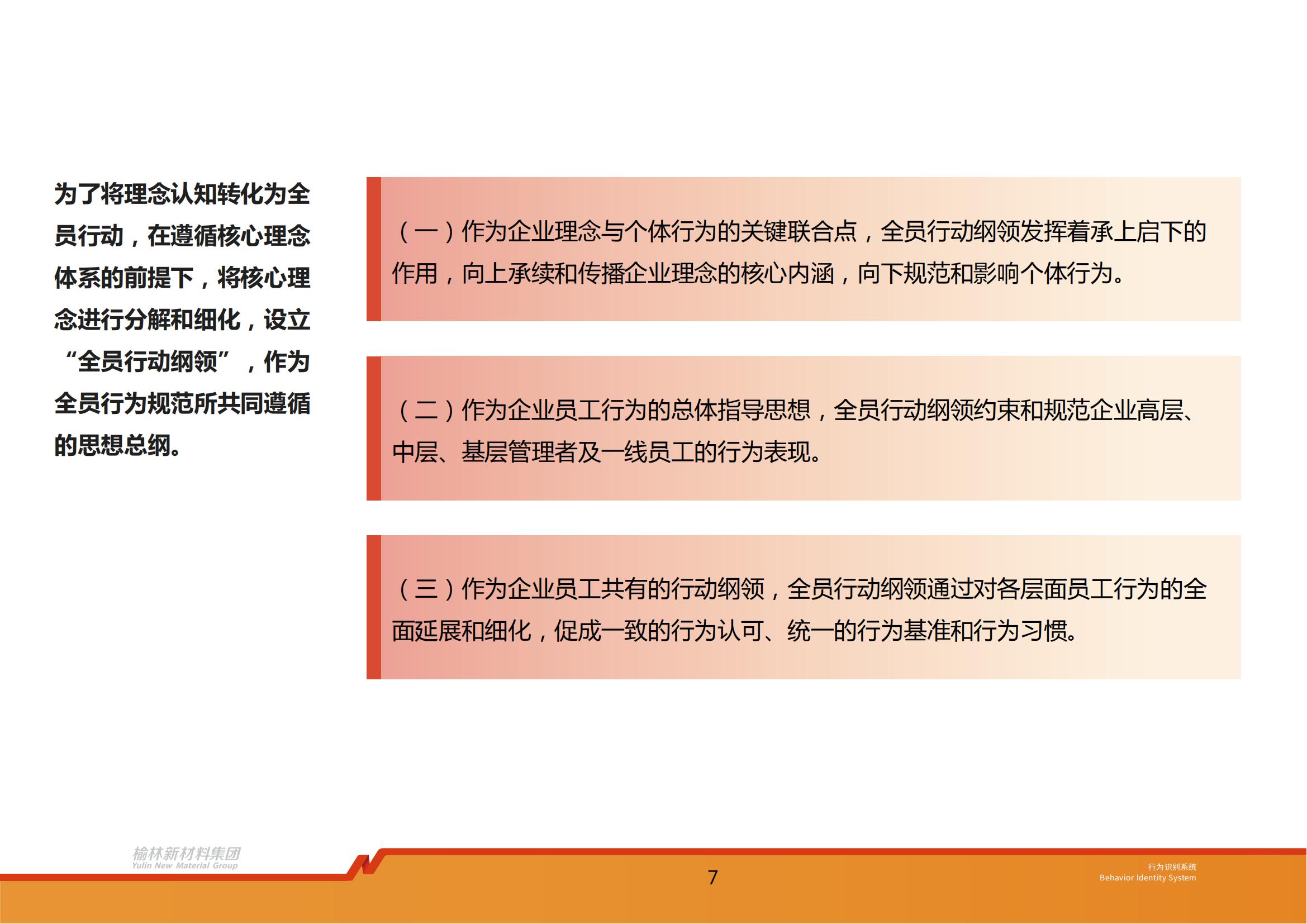 2、榆林新材料集团行为识别系统_08.jpg