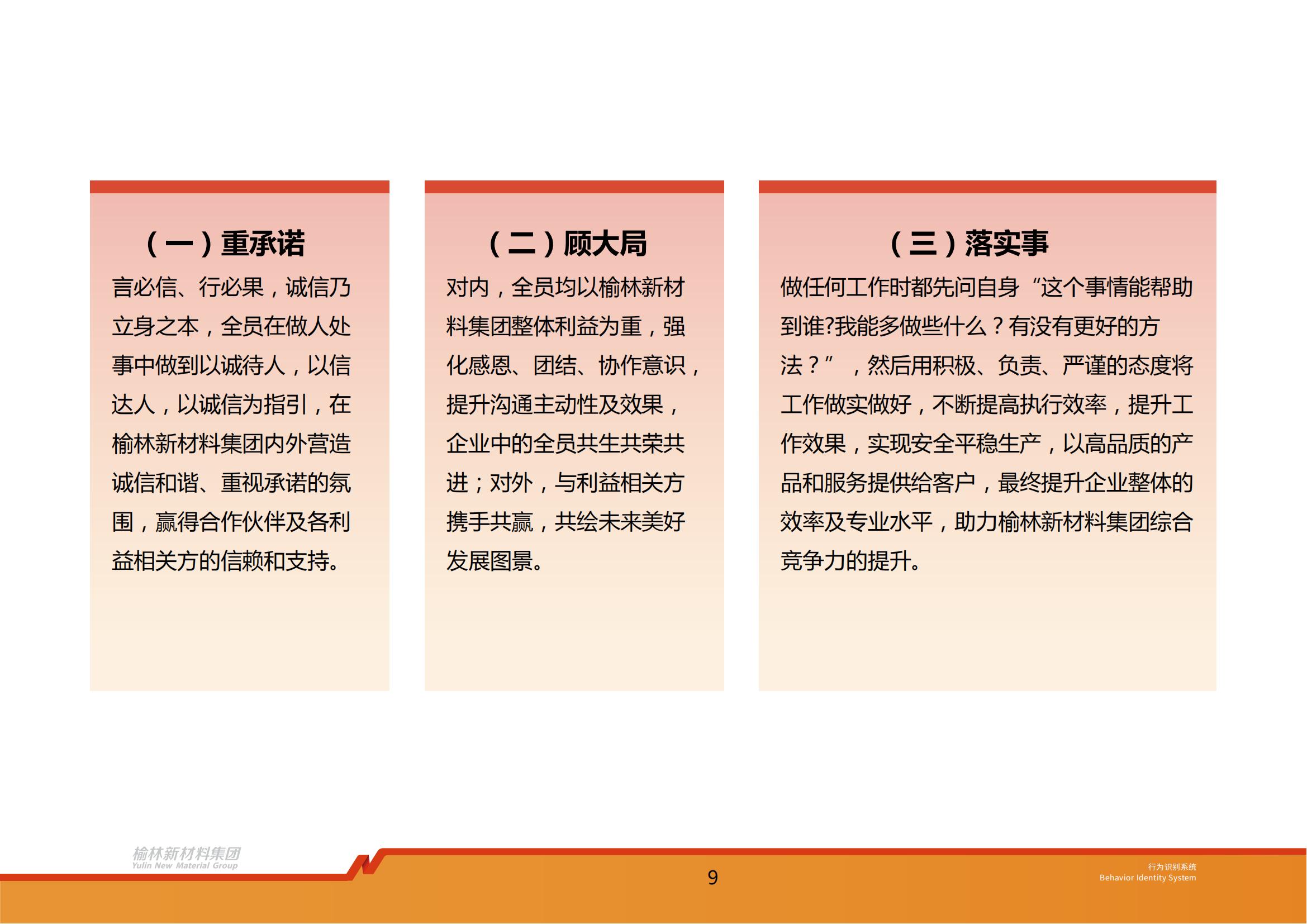 2、榆林新材料集团行为识别系统_10.jpg