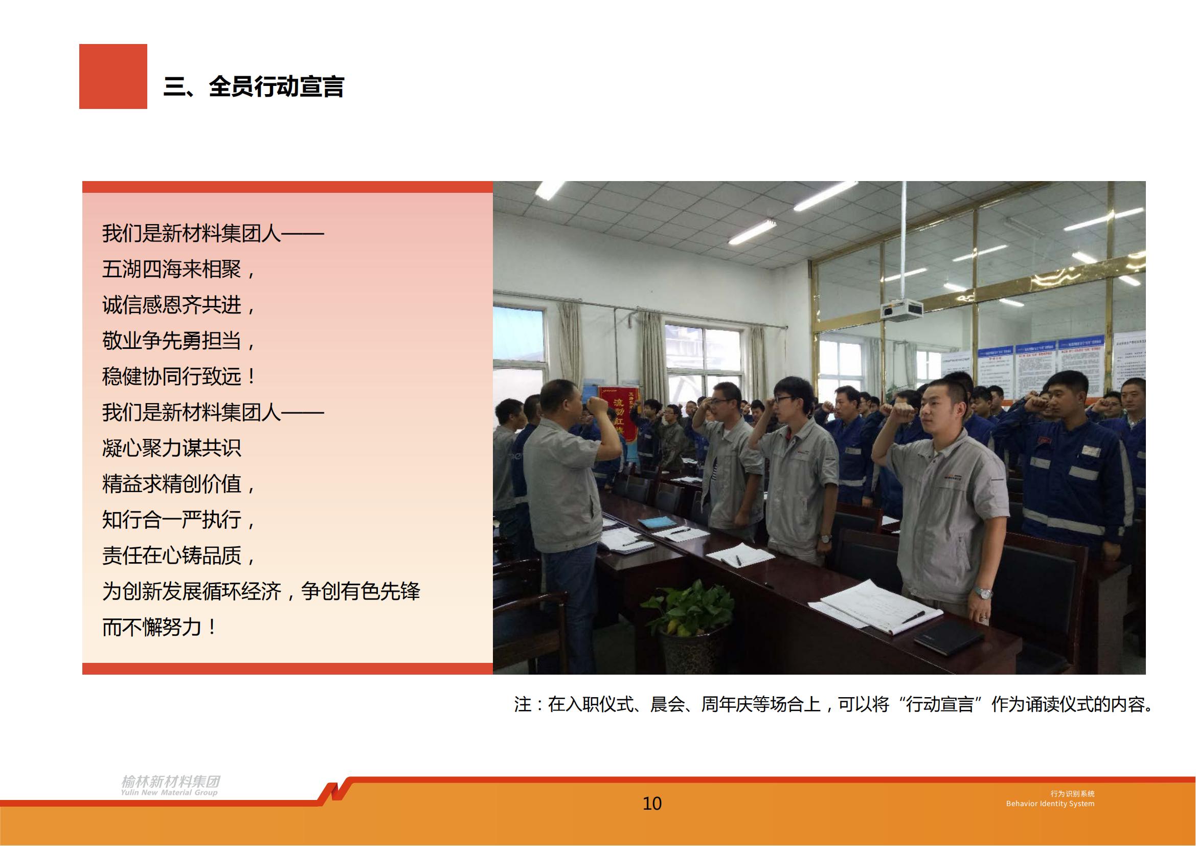 2、榆林新材料集团行为识别系统_11.jpg