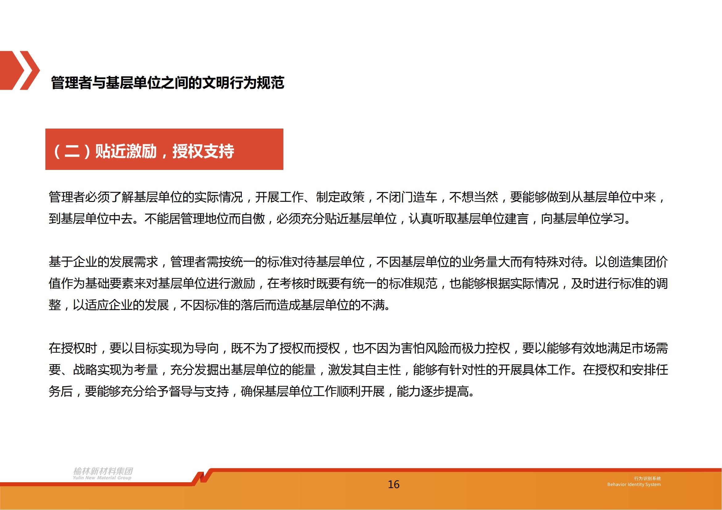 2、榆林新材料集团行为识别系统_17.jpg