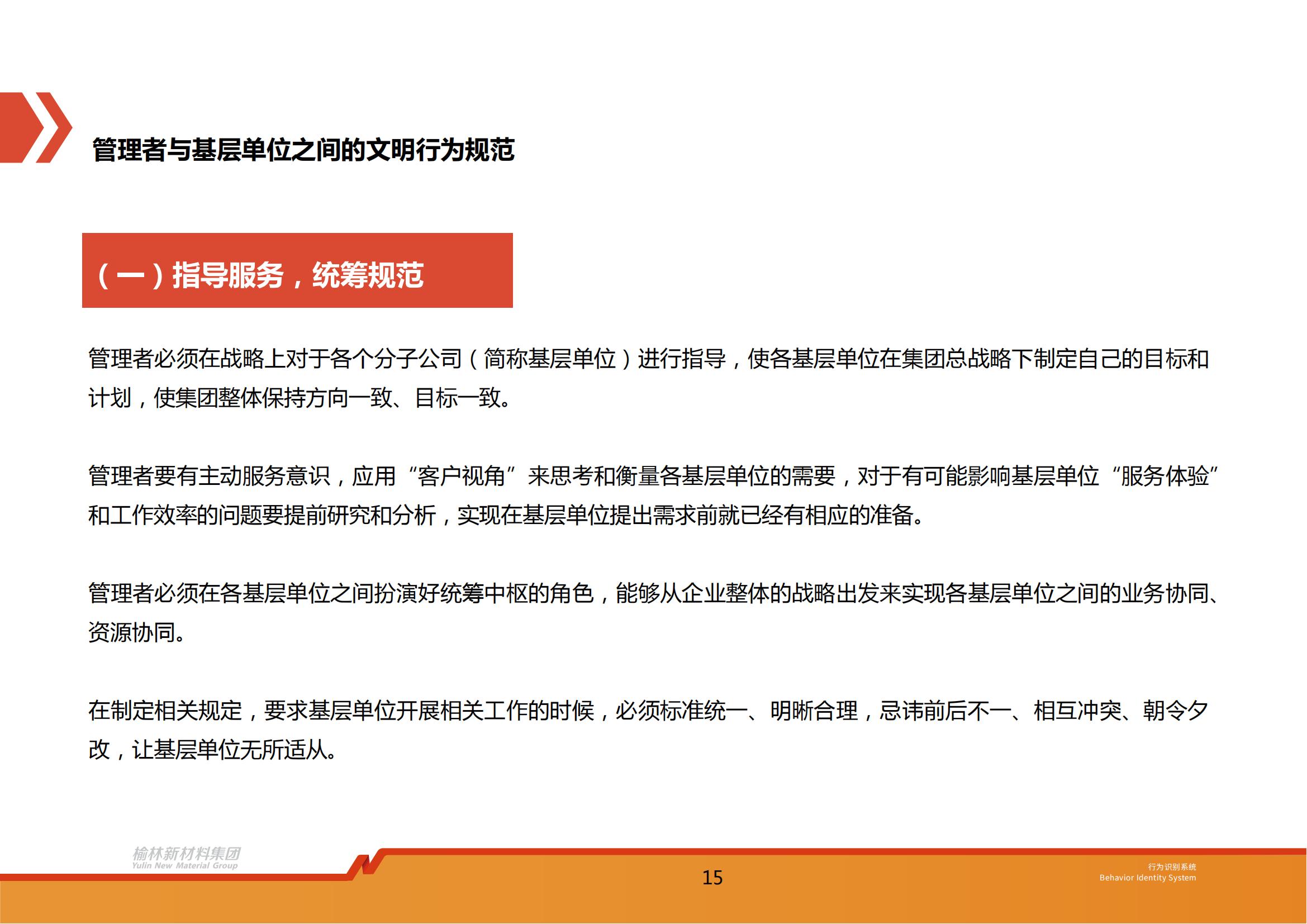 2、榆林新材料集团行为识别系统_16.jpg