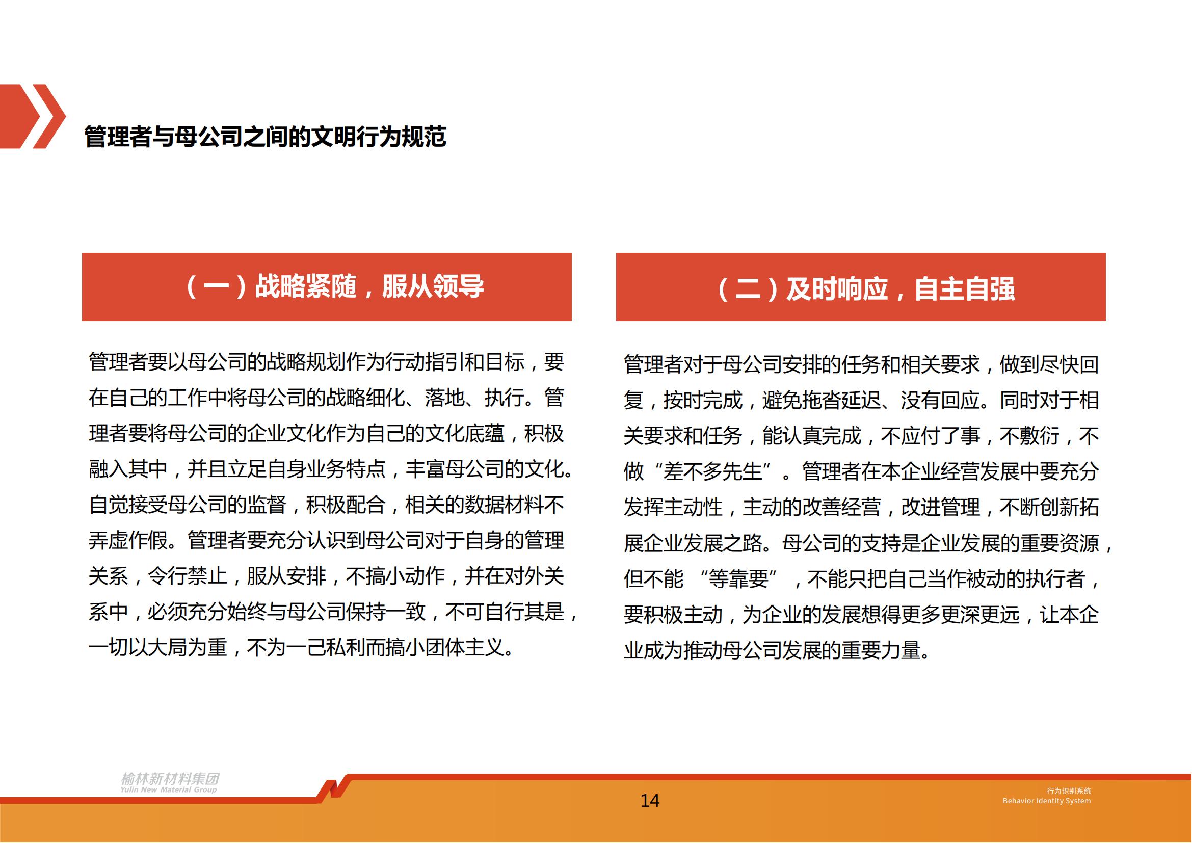 2、榆林新材料集团行为识别系统_15.jpg