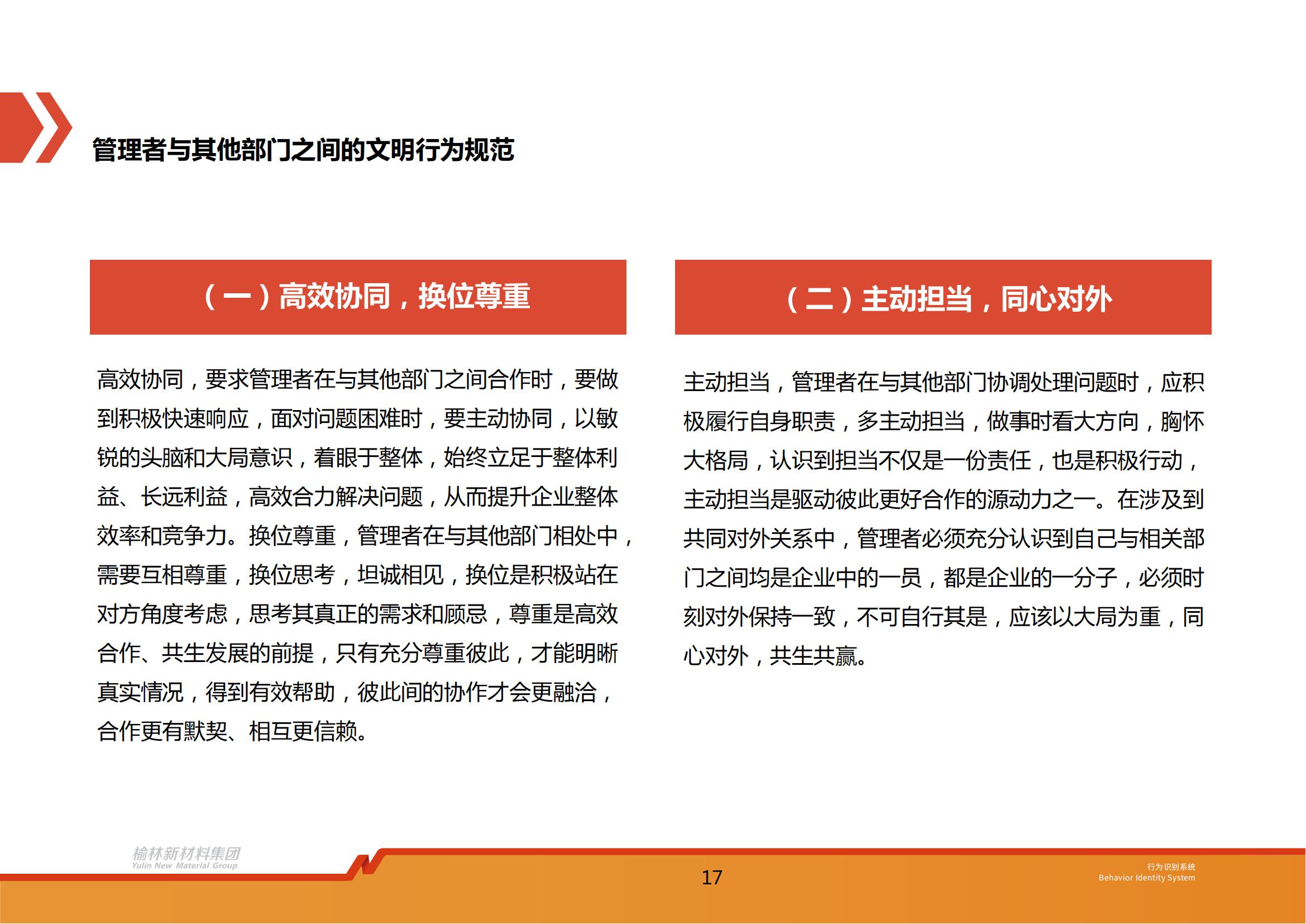 2、榆林新材料集团行为识别系统_18.jpg