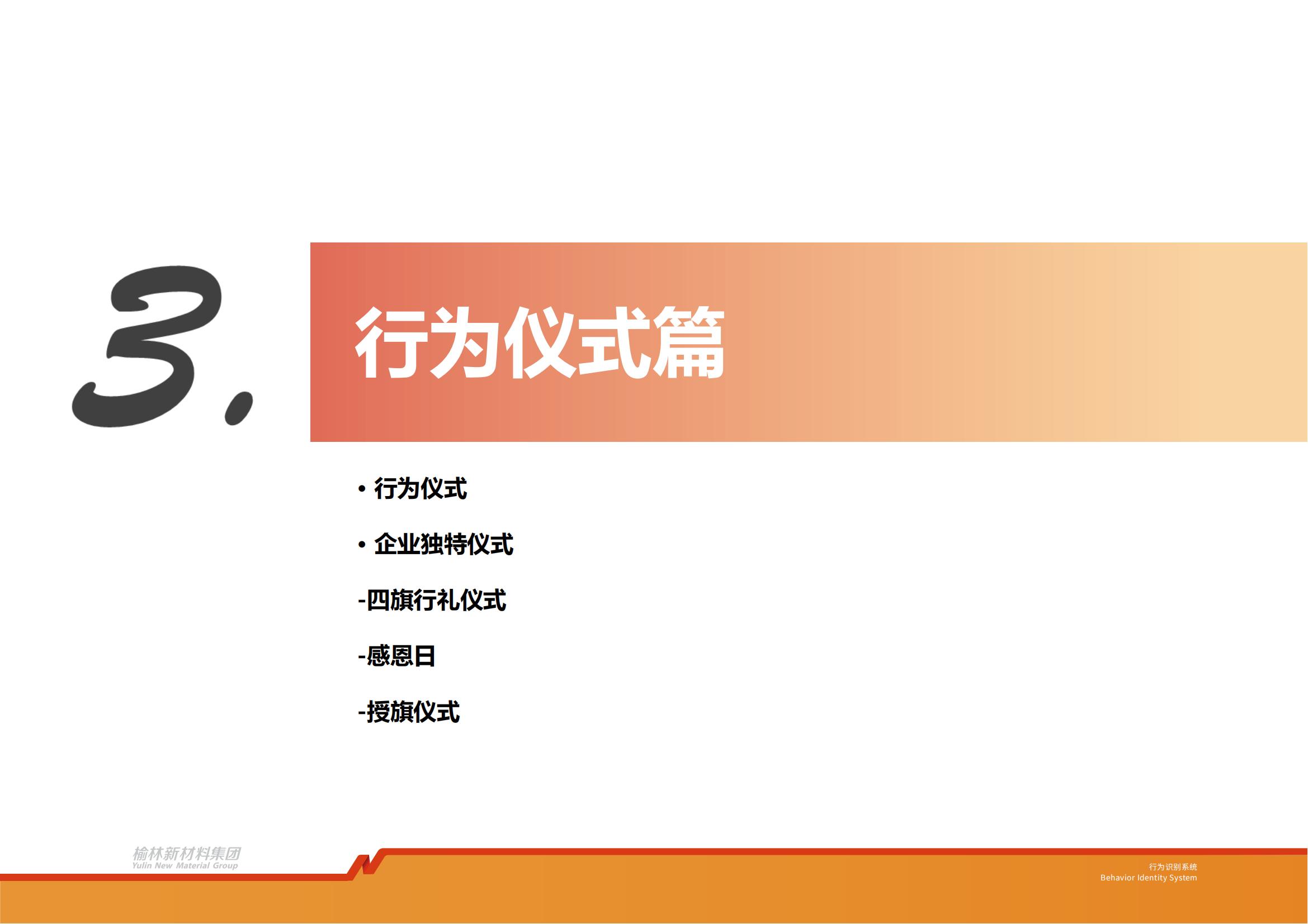2、榆林新材料集团行为识别系统_27.jpg