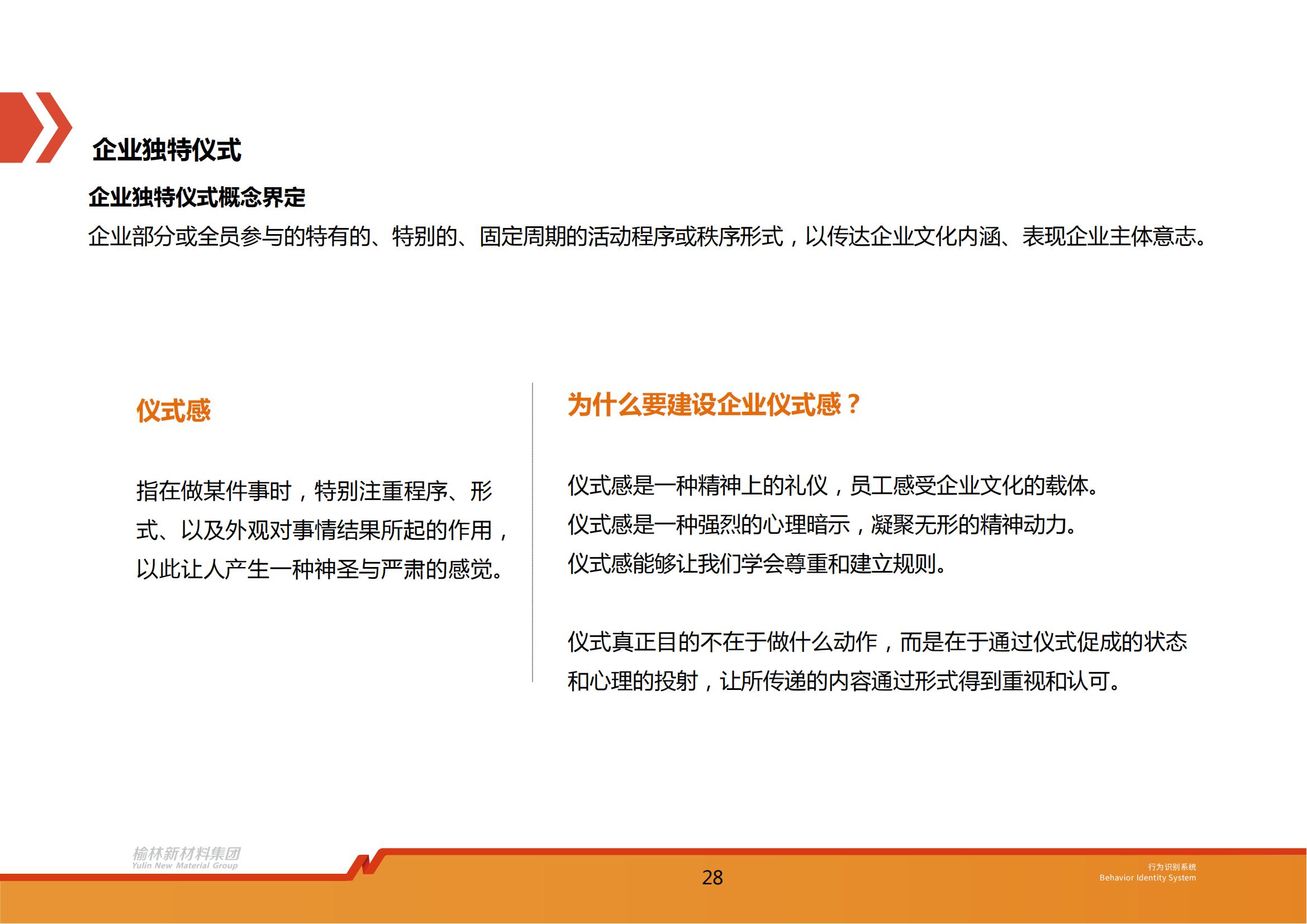 2、榆林新材料集团行为识别系统_29.jpg