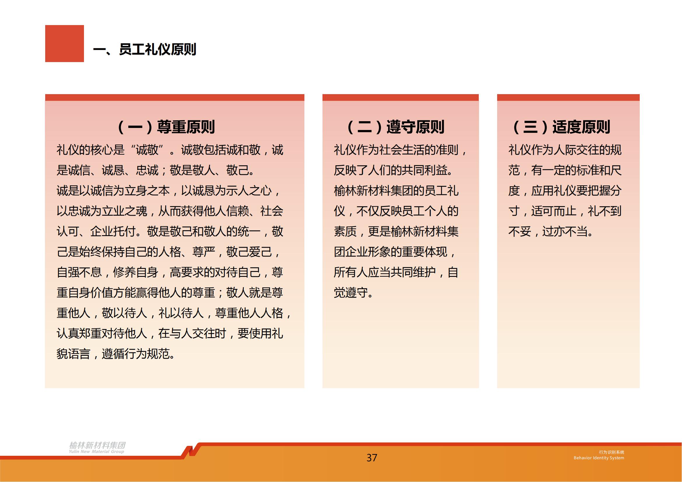 2、榆林新材料集团行为识别系统_38.jpg