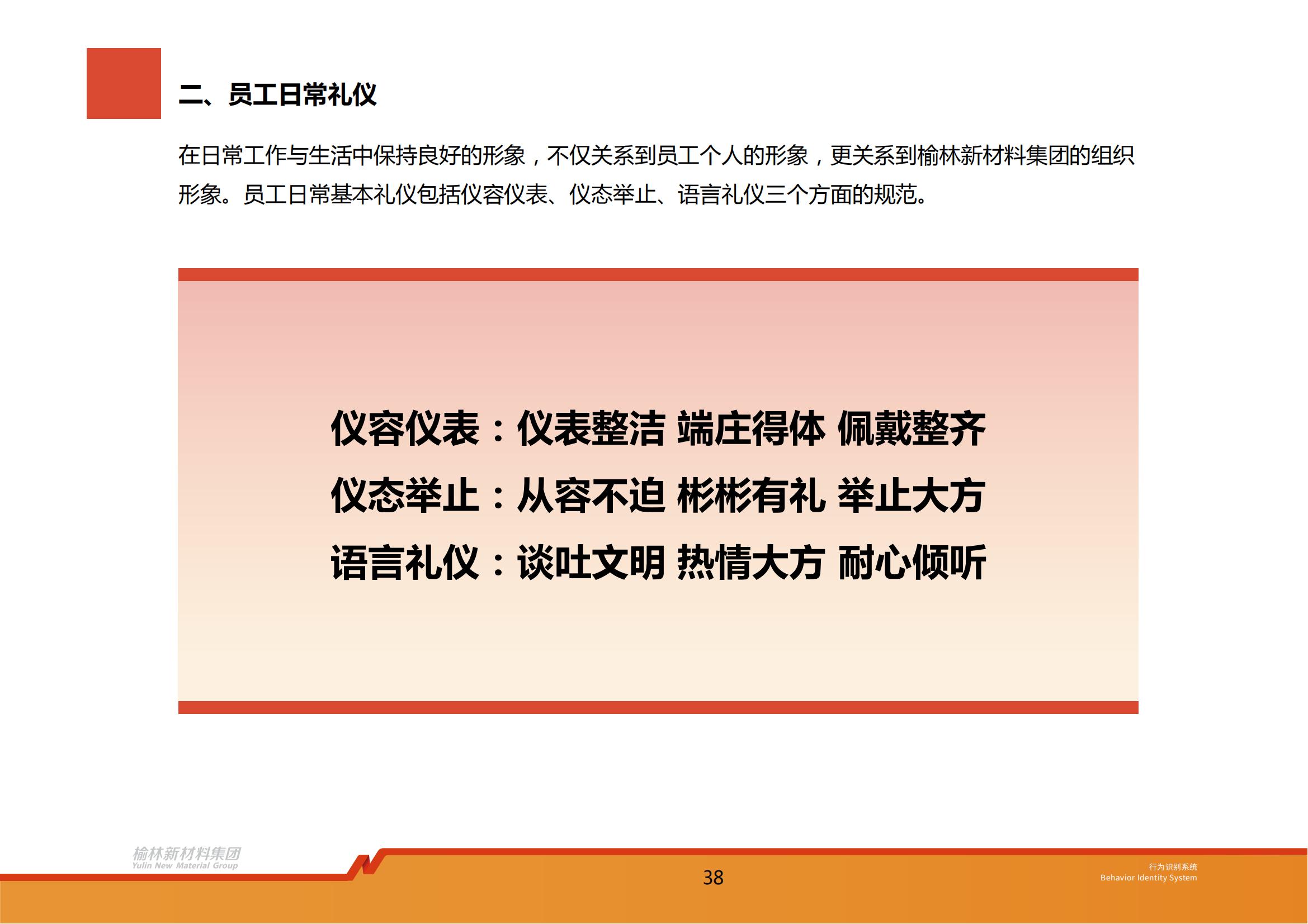2、榆林新材料集团行为识别系统_39.jpg