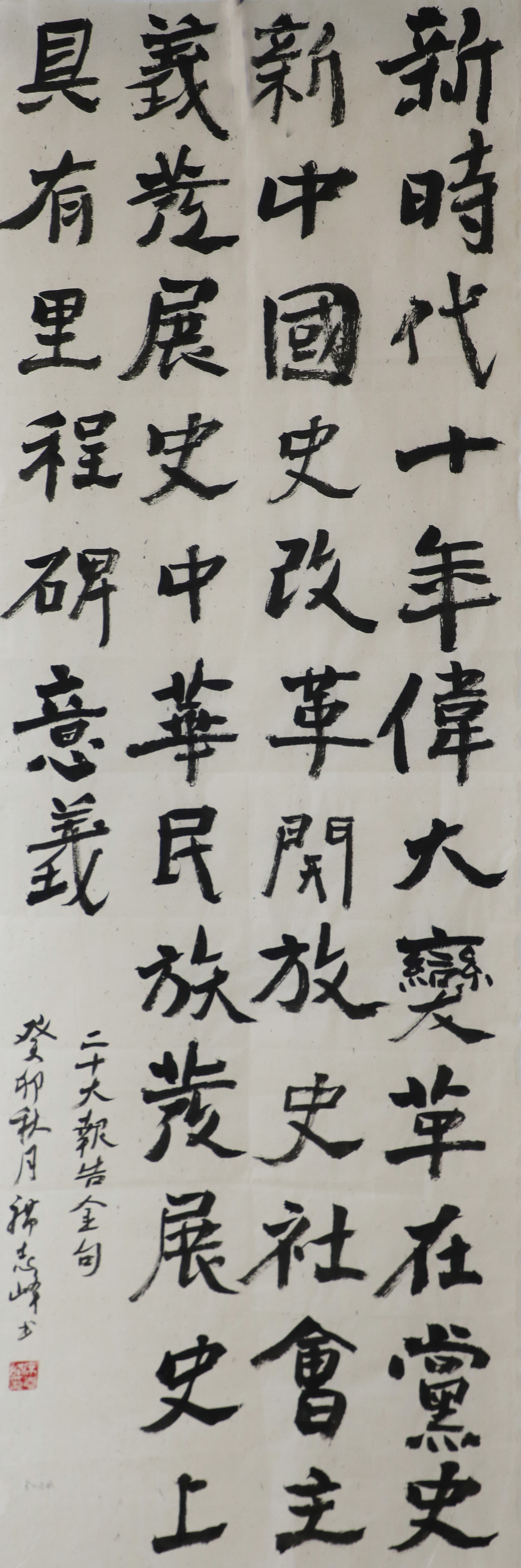 职工书法