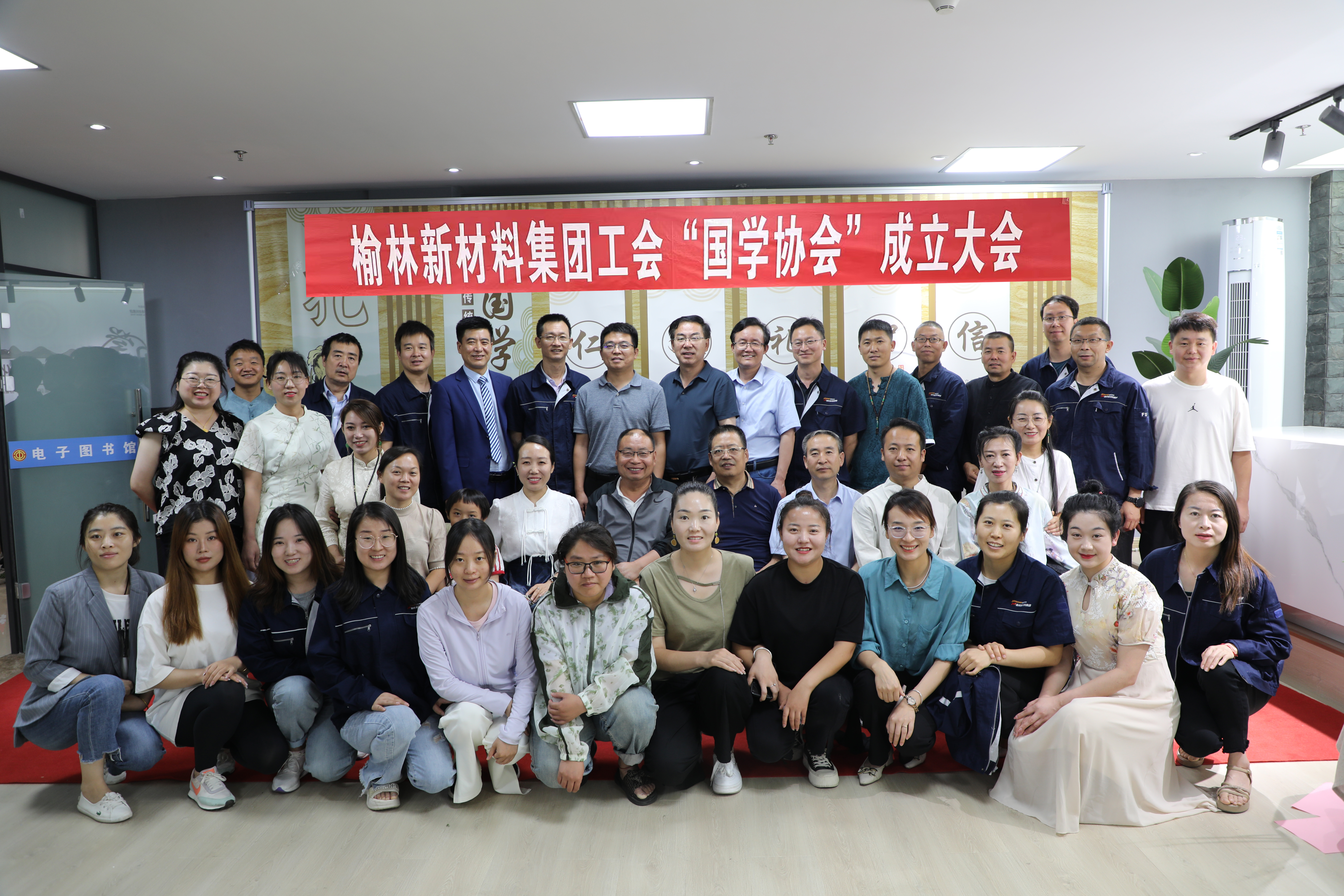 国学协会