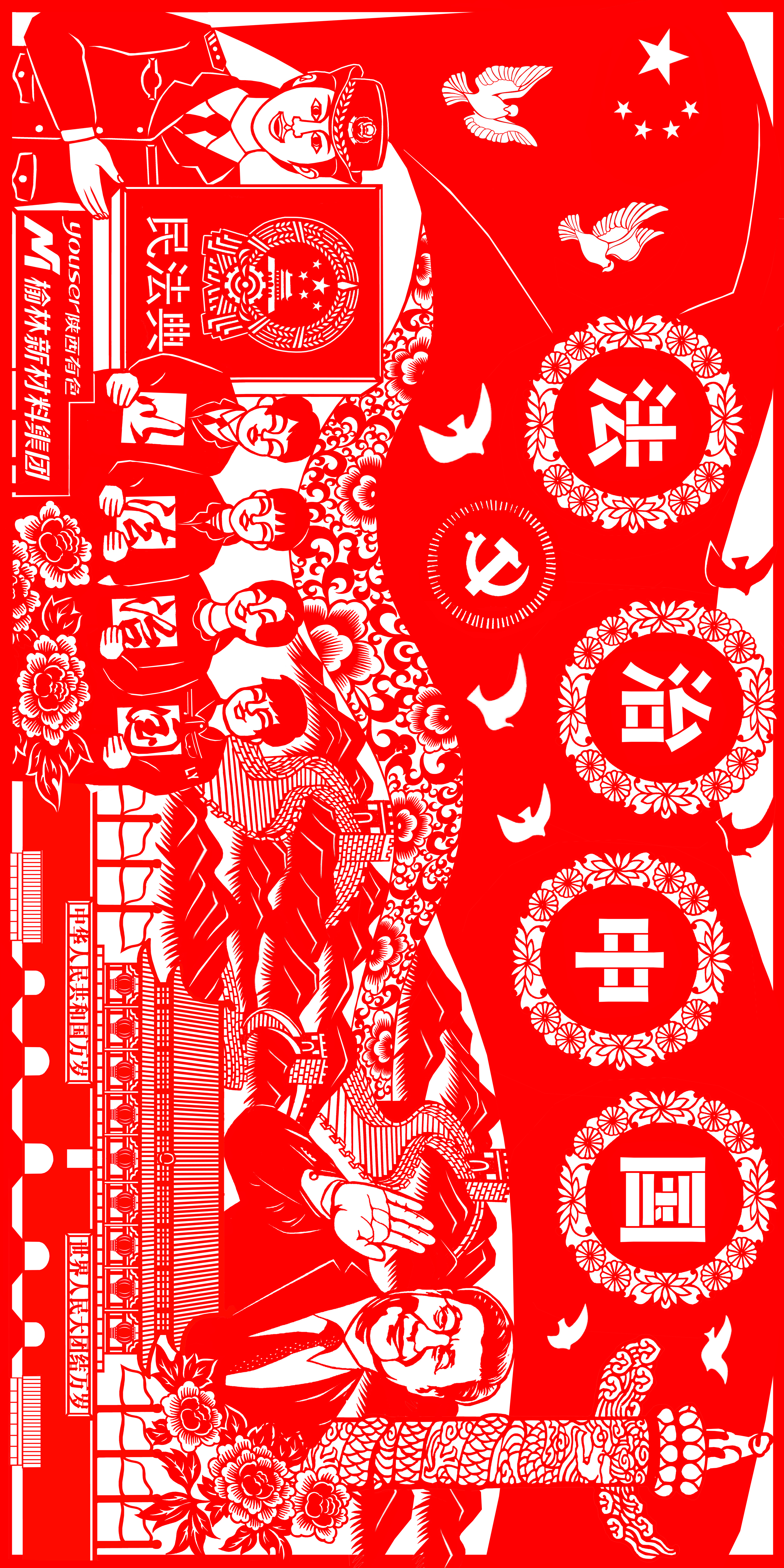 职工剪纸作品
