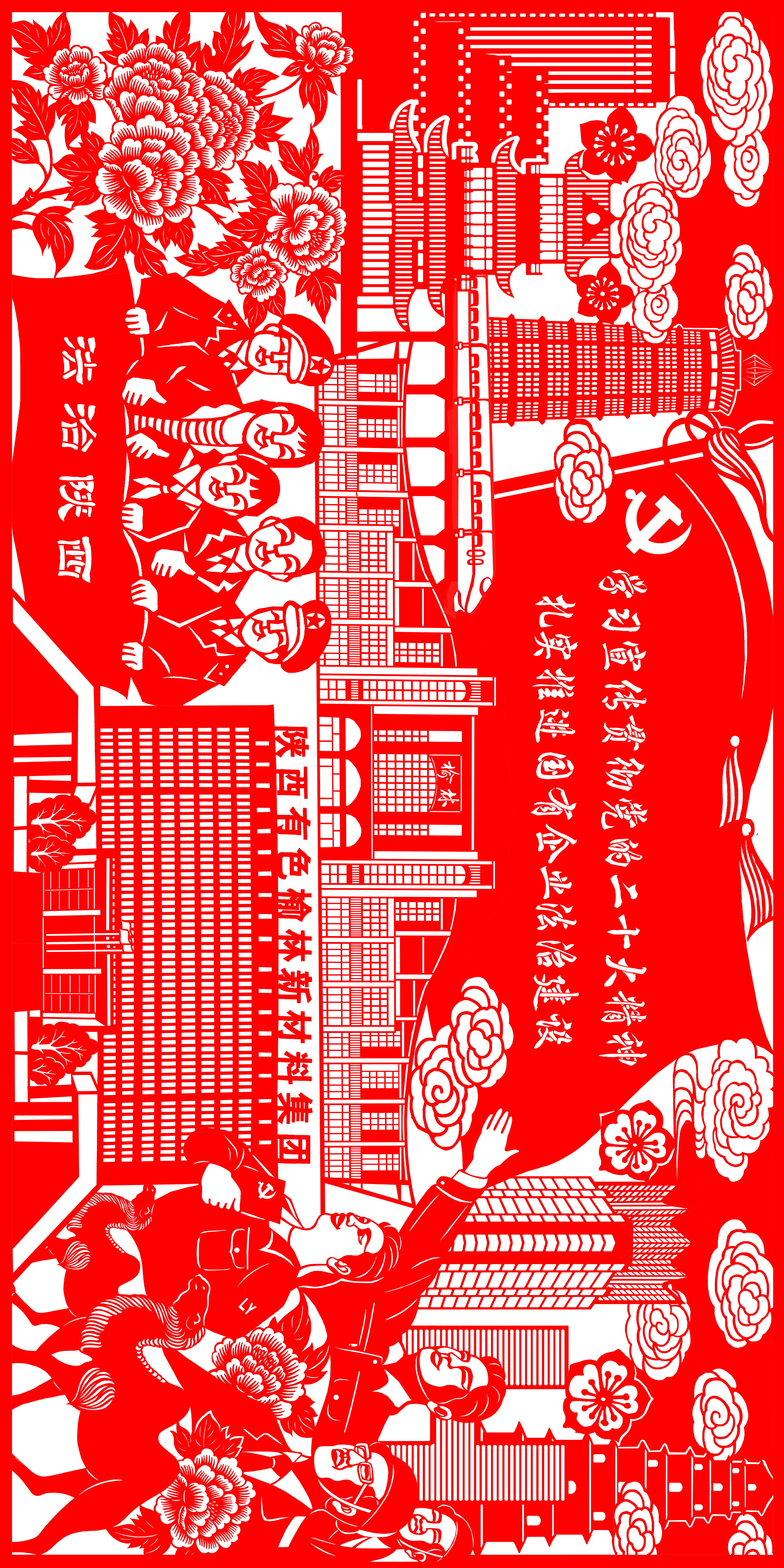 职工剪纸作品