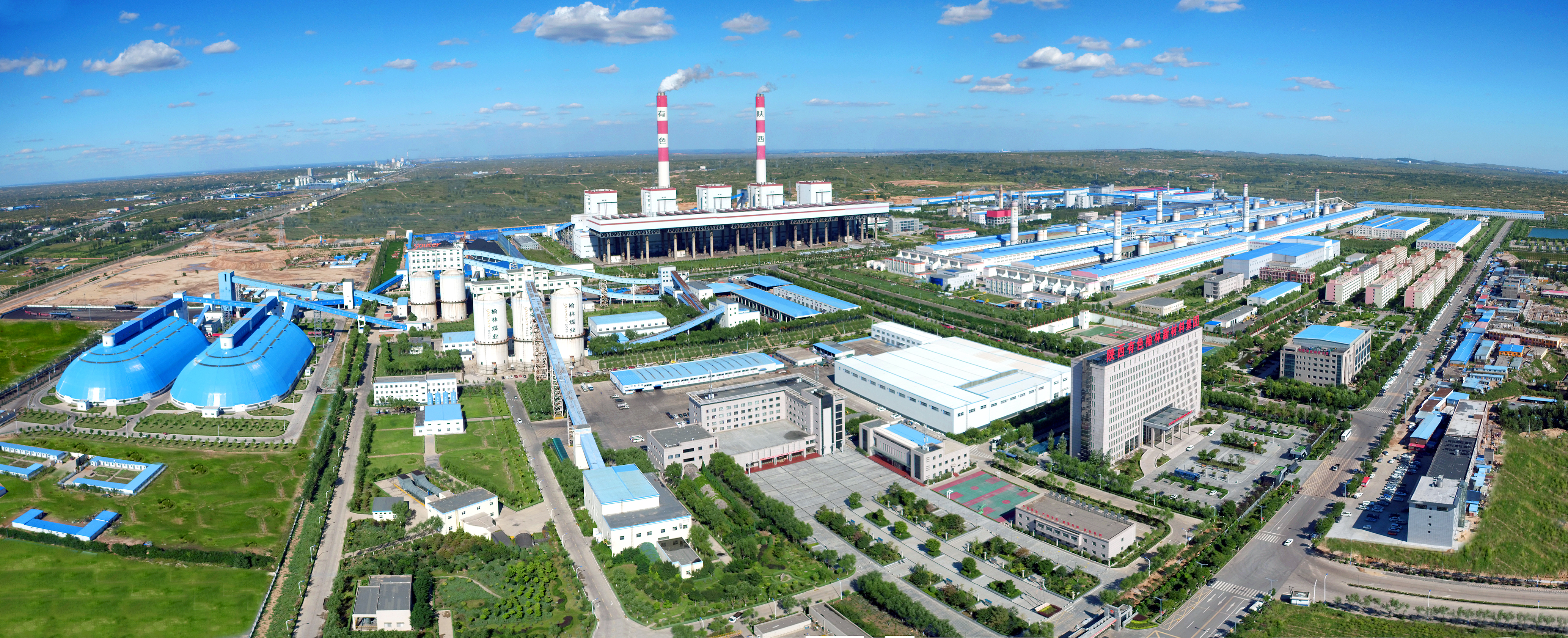 您好欢迎进入陕西有色榆林新材料集团有限责任公司官方网站