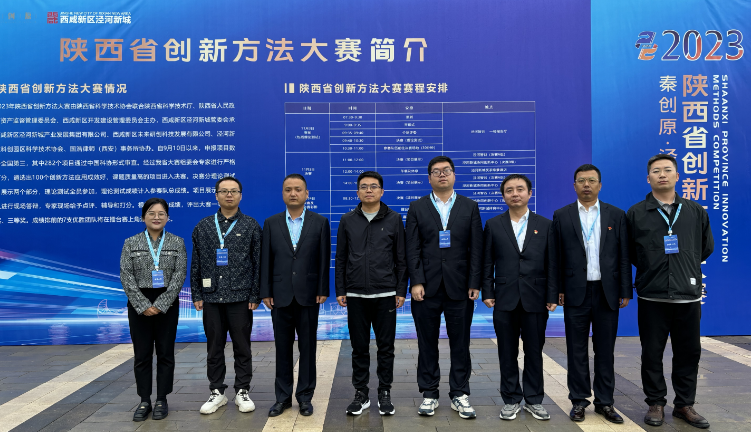 公司三个项目荣获陕西省创新方法大赛三等奖