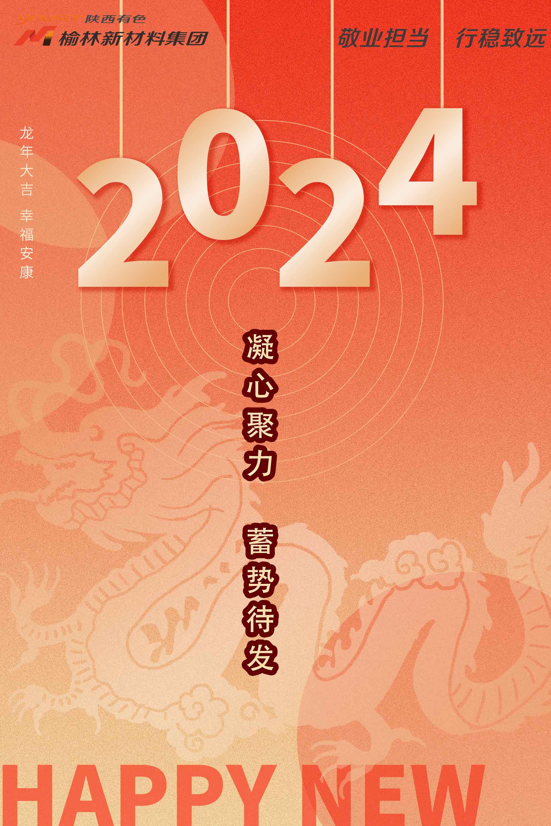 2024-1.jpg