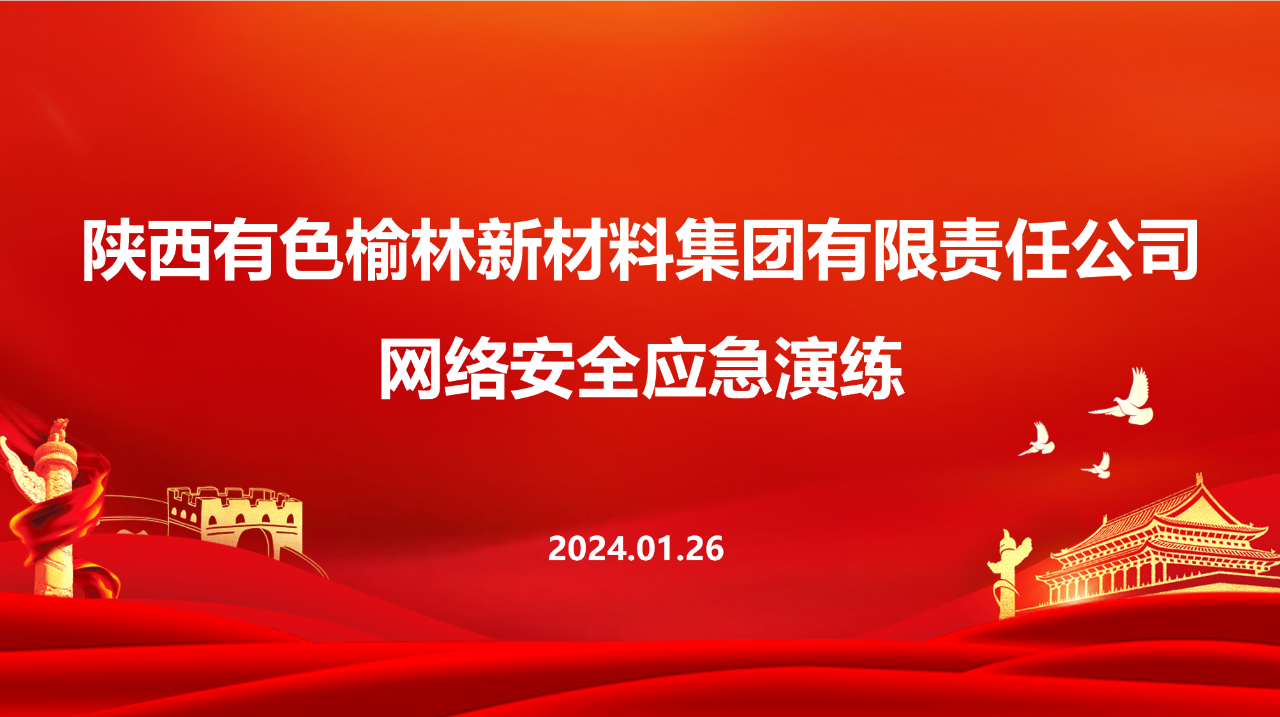 微信图片_20240206134158.png 微信图片_20240206134158.png