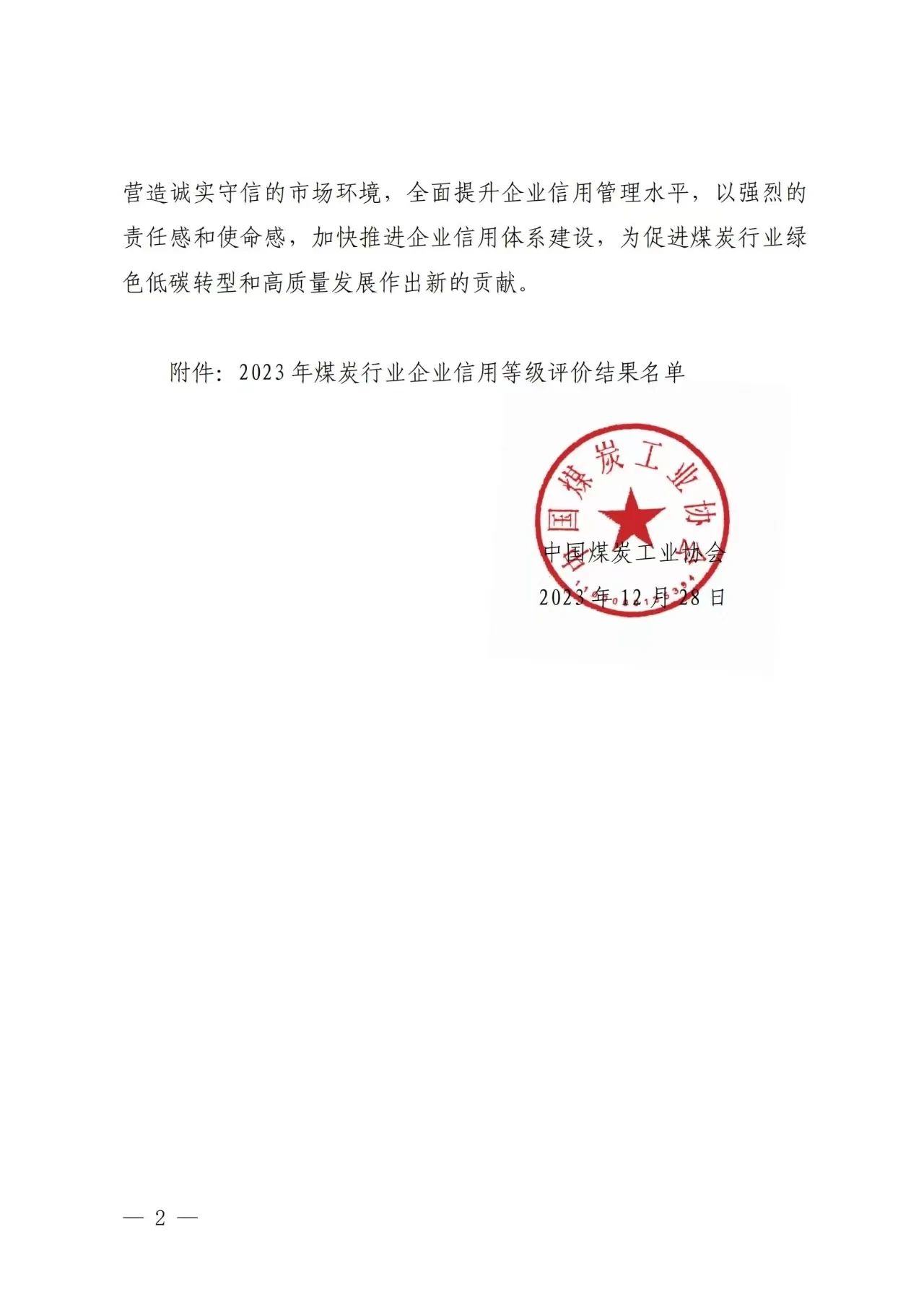 微信图片_20240206133445.jpg 微信图片_20240206133445.jpg