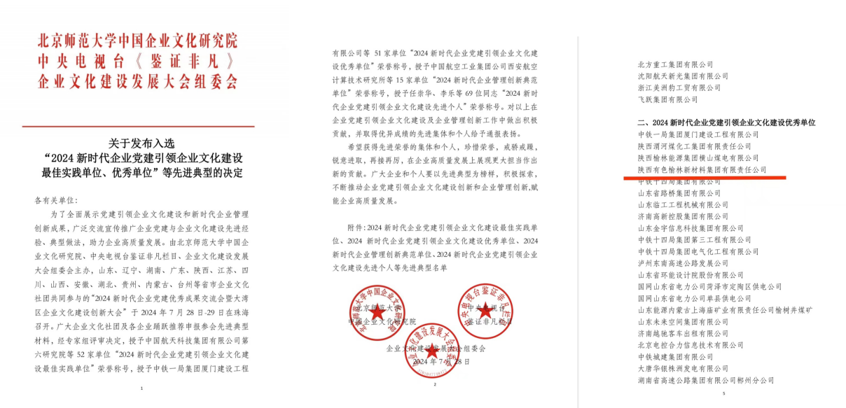 微信图片_20240730112837.png