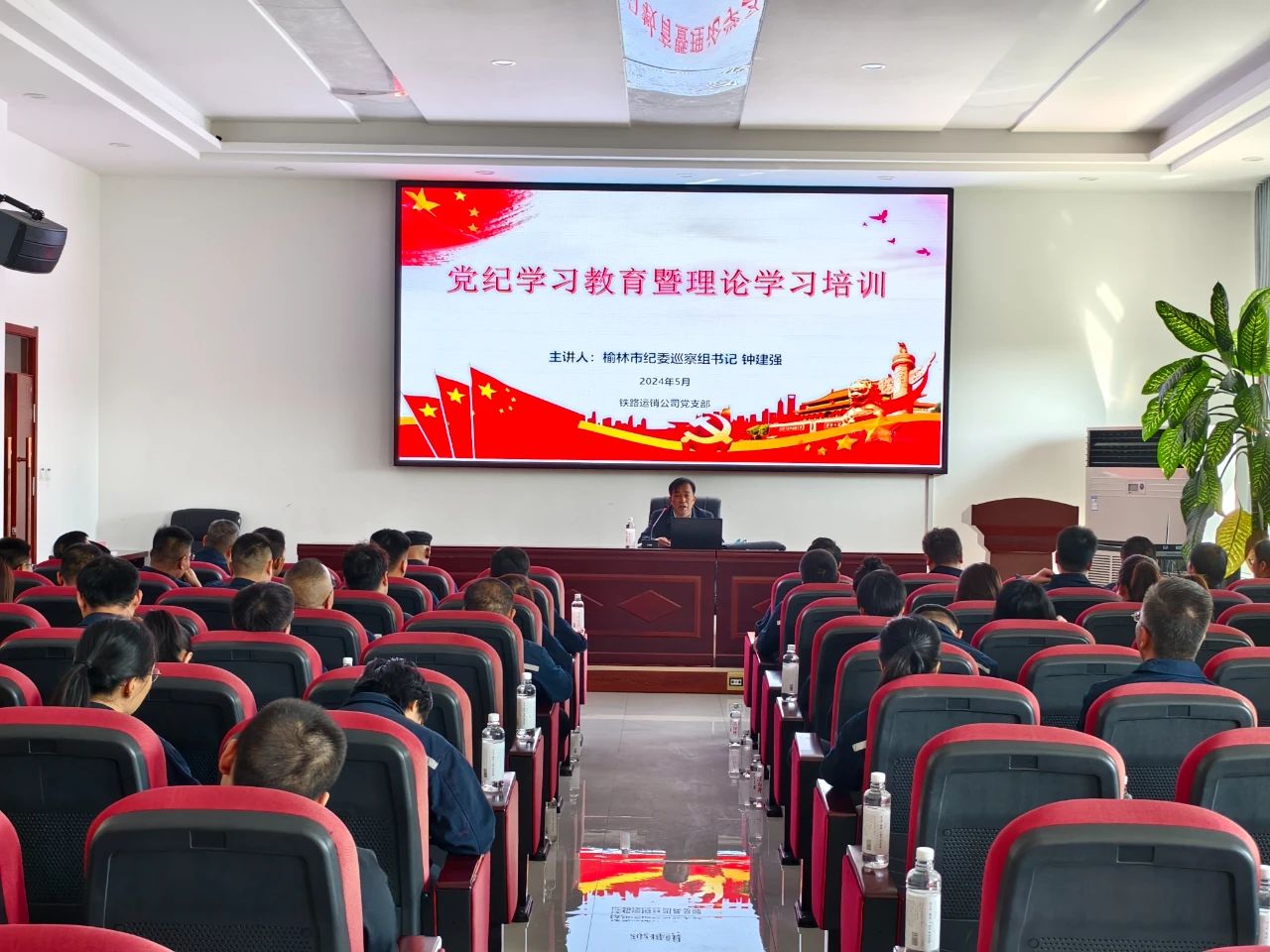 榆林新材料集团铁路运销公司党支部：“234”“党建＋” 赋能高质量发展迈上新台阶