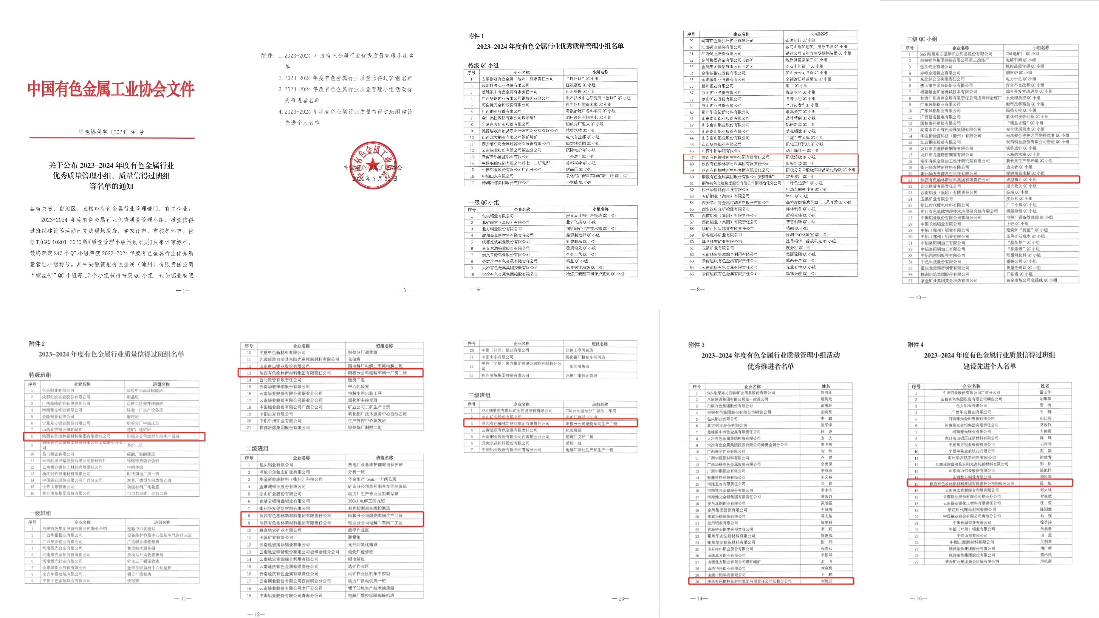 微信图片_20240814115855.jpg