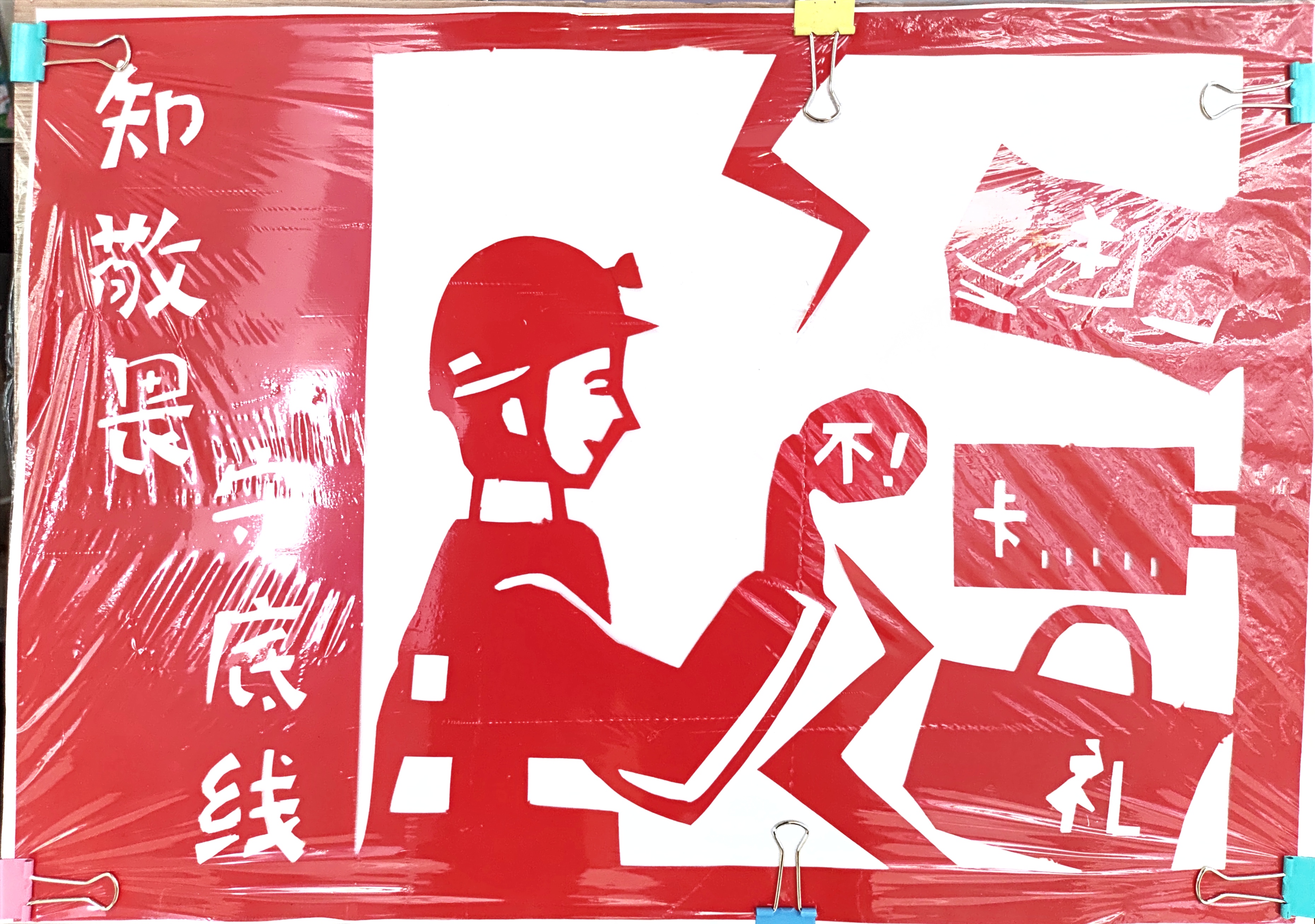 供销分公司王文龙.jpg