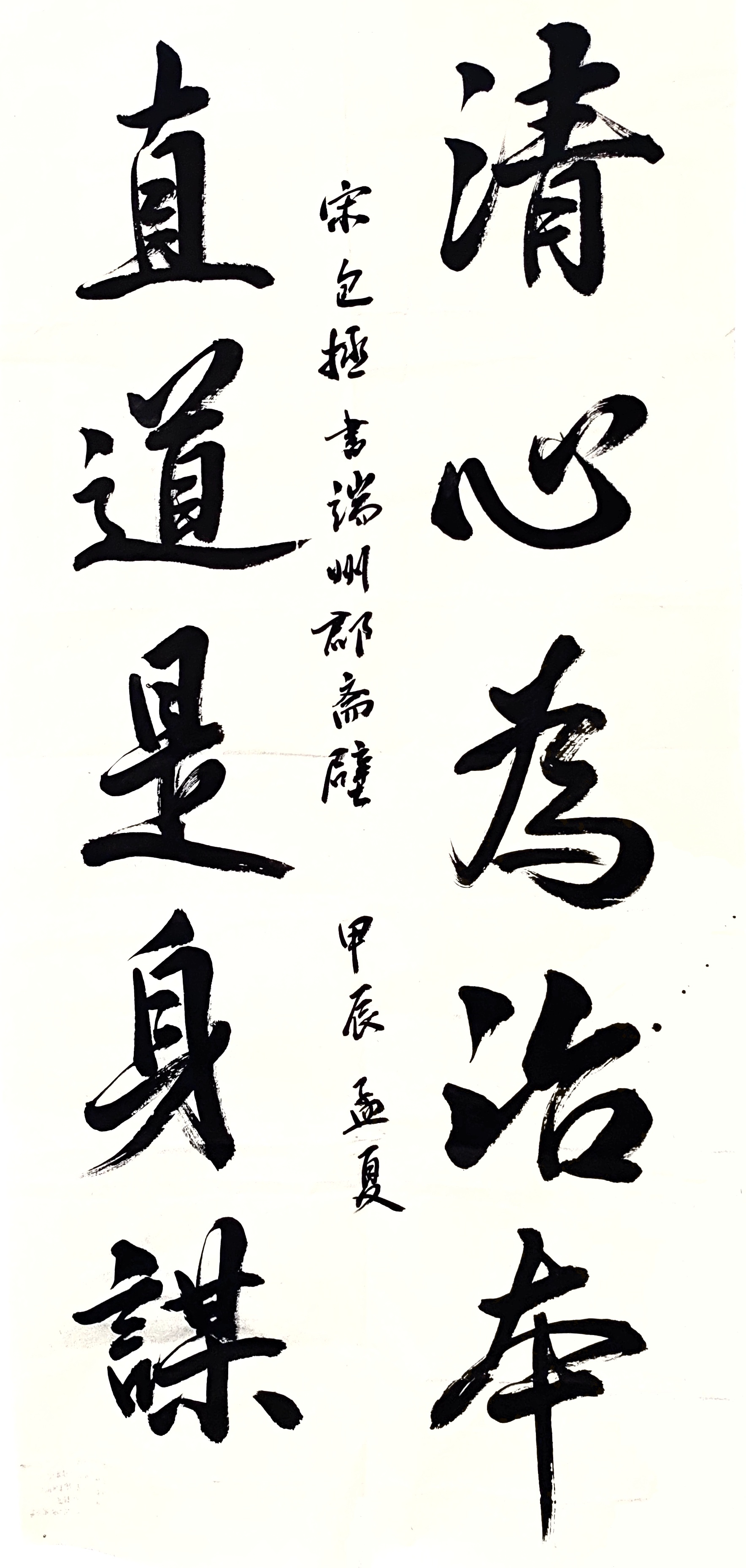  “律己守廉，培树清风正气”主题廉洁文化展（二）