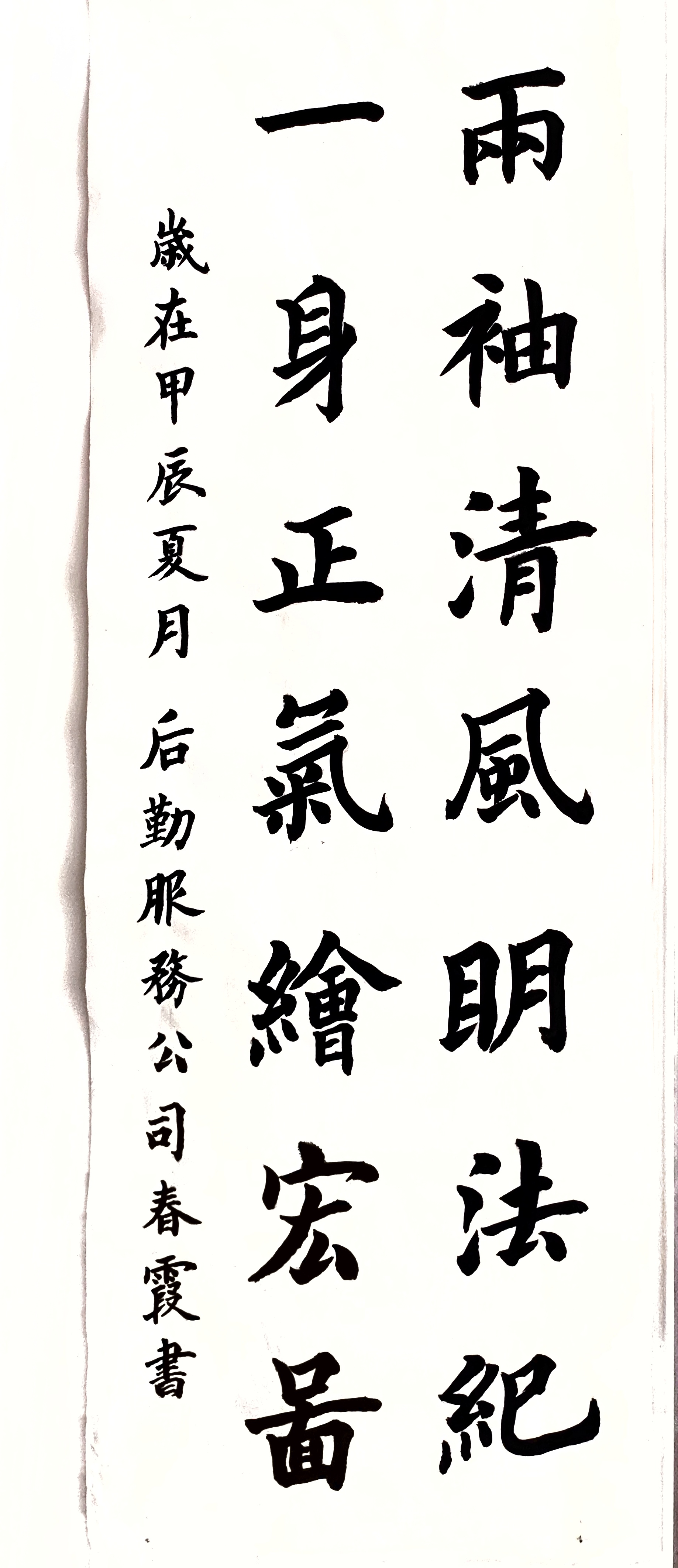 后勤分公司 赵春霞.jpg