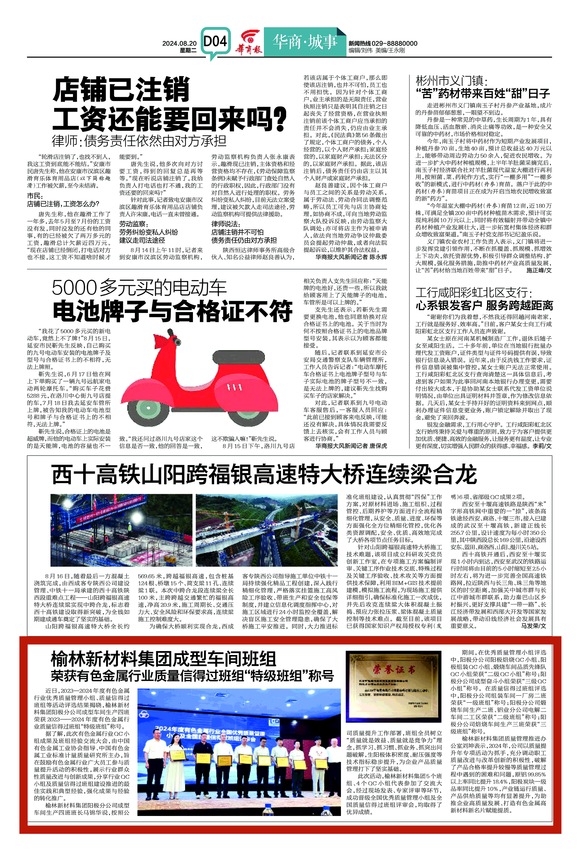 微信图片_20240821090249.png