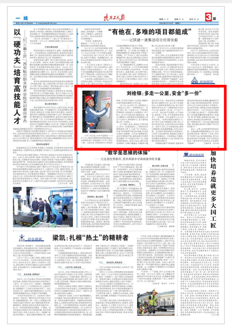 微信图片_20240919094339.png