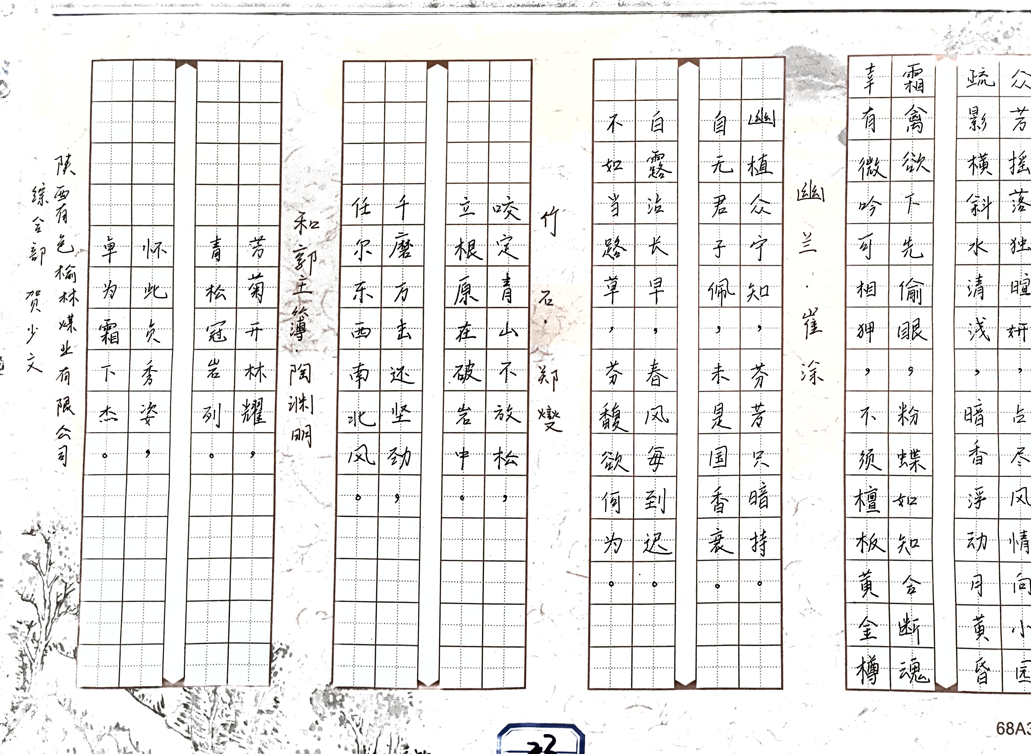 煤业公司 贺少文.jpg