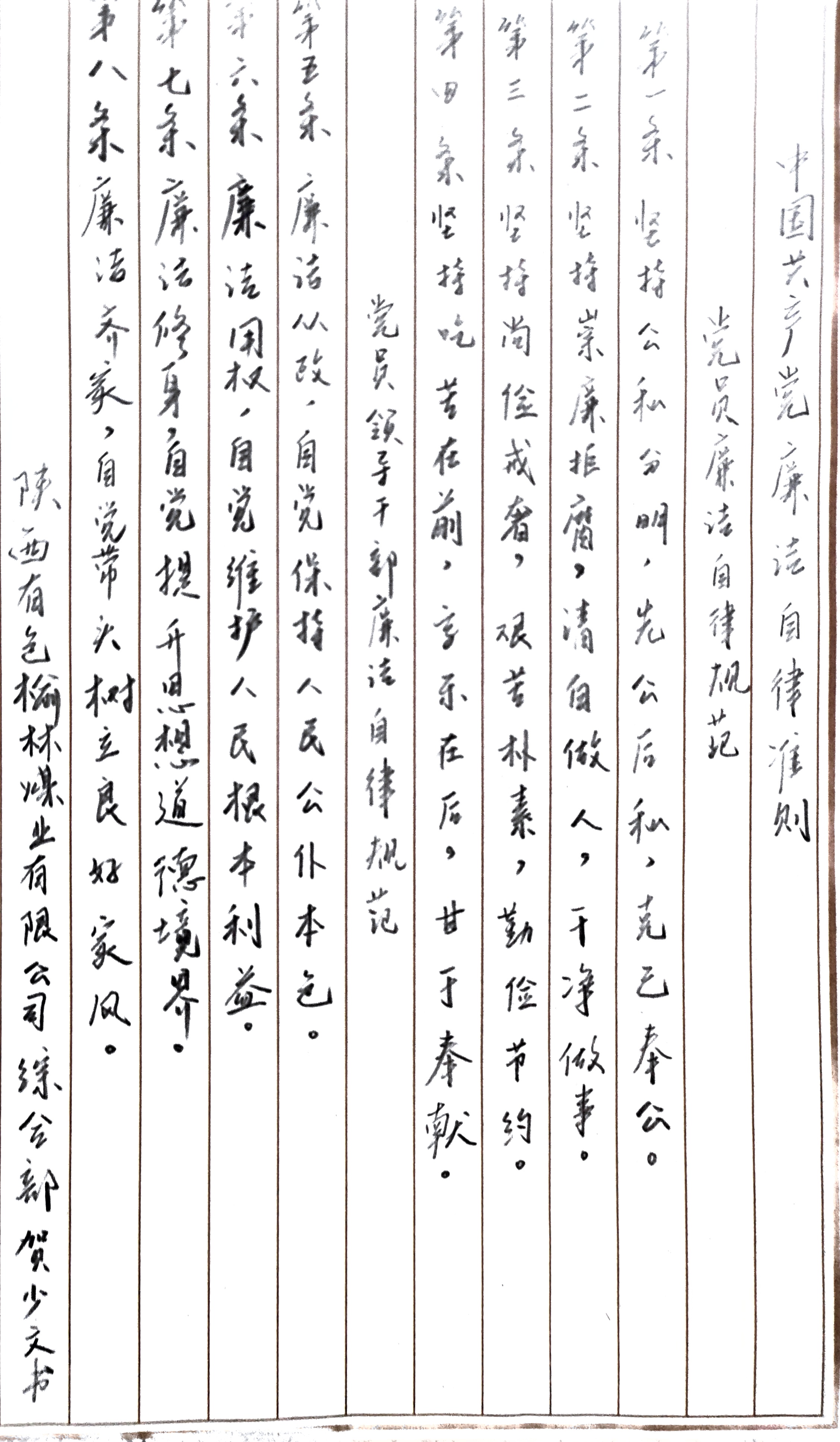 煤业公司贺少文.jpg