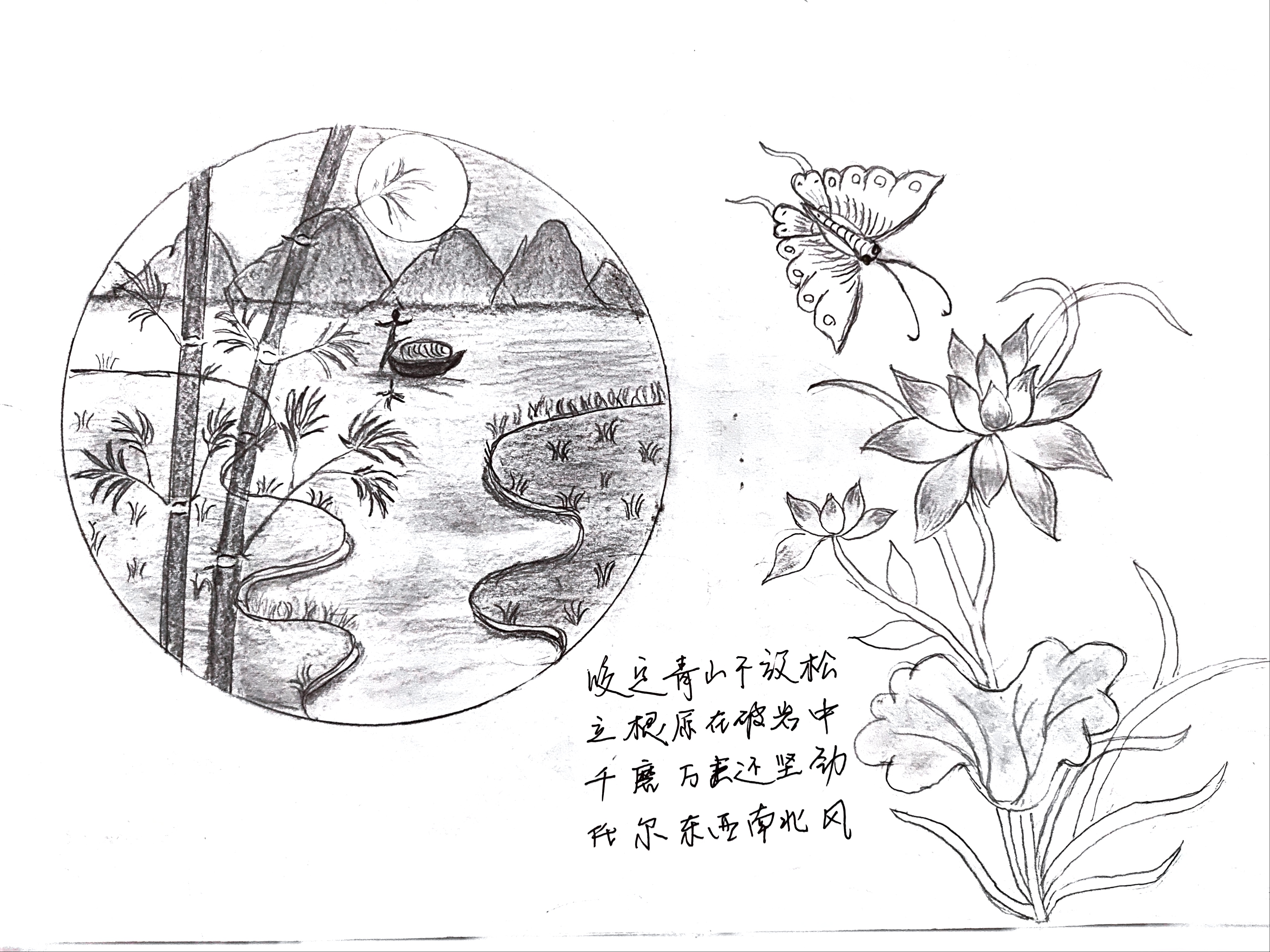 “律己守廉，培树清风正气”主题廉洁文化展（五）