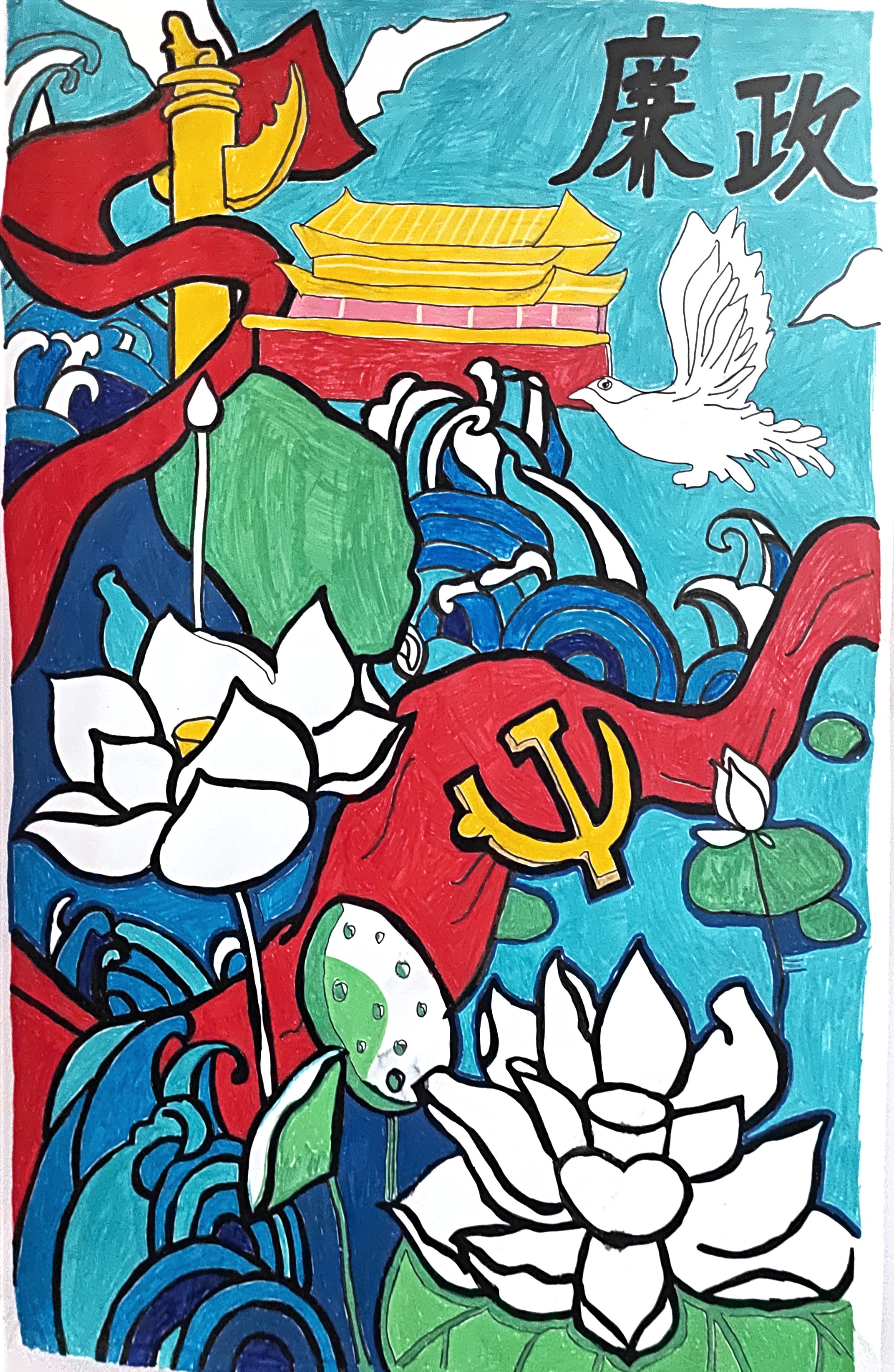 铁路运销 郝月月.jpg