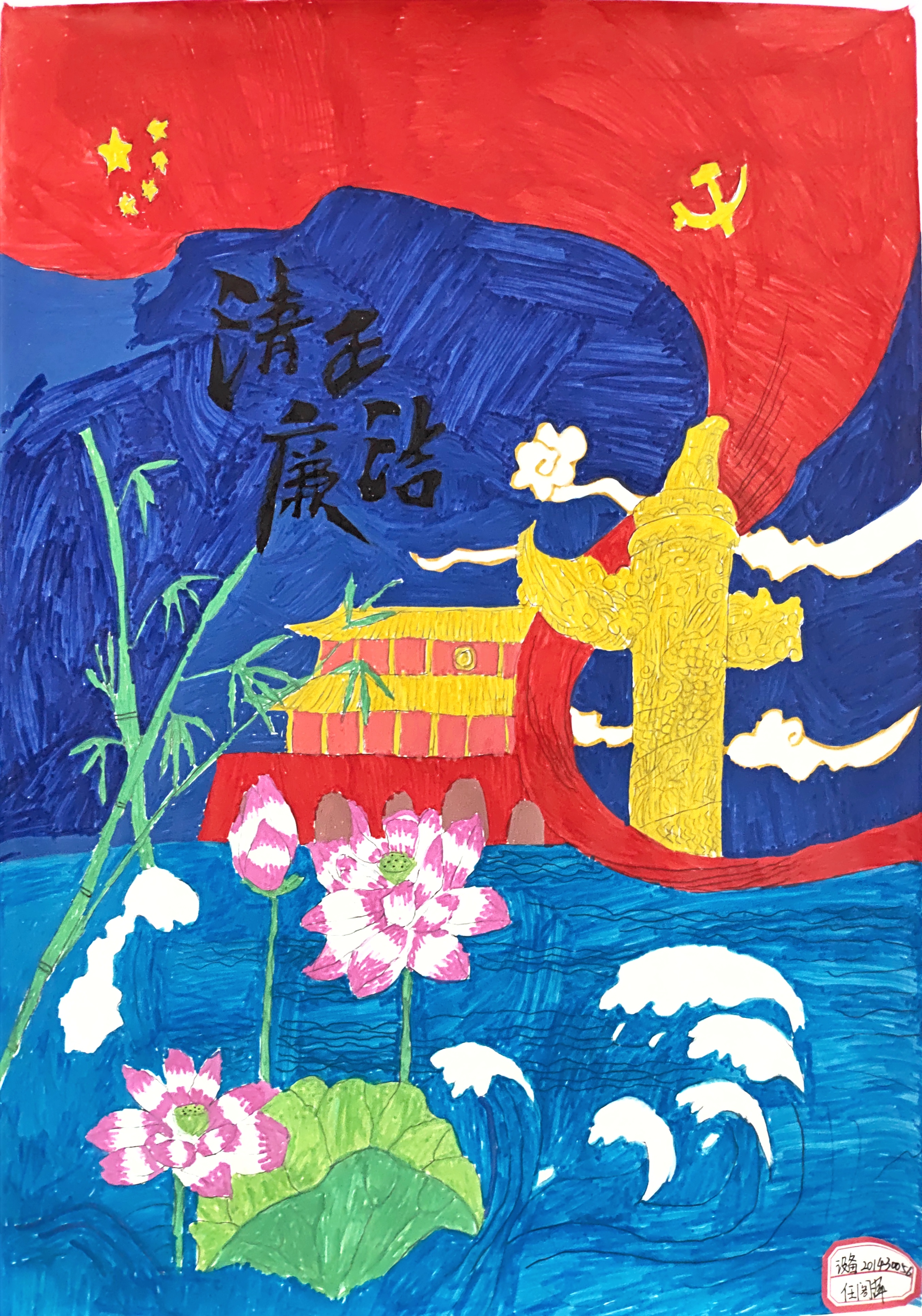铁路运销公司 任阁平.jpg