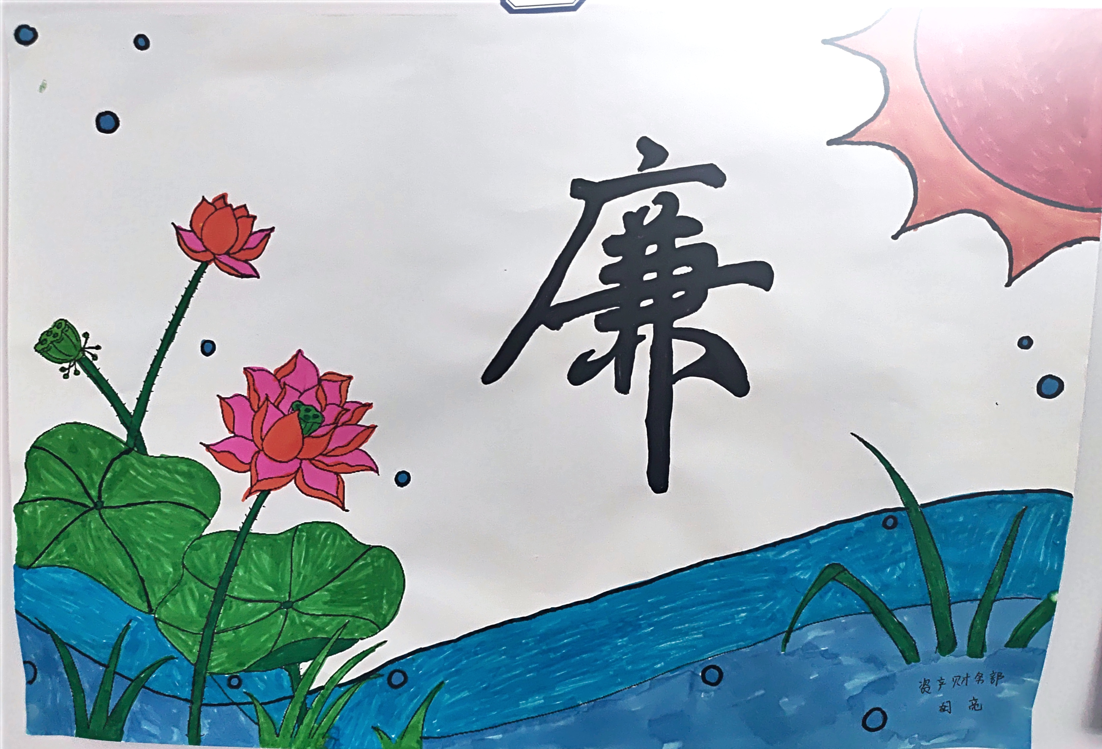 资产财务部 胡亮.jpg