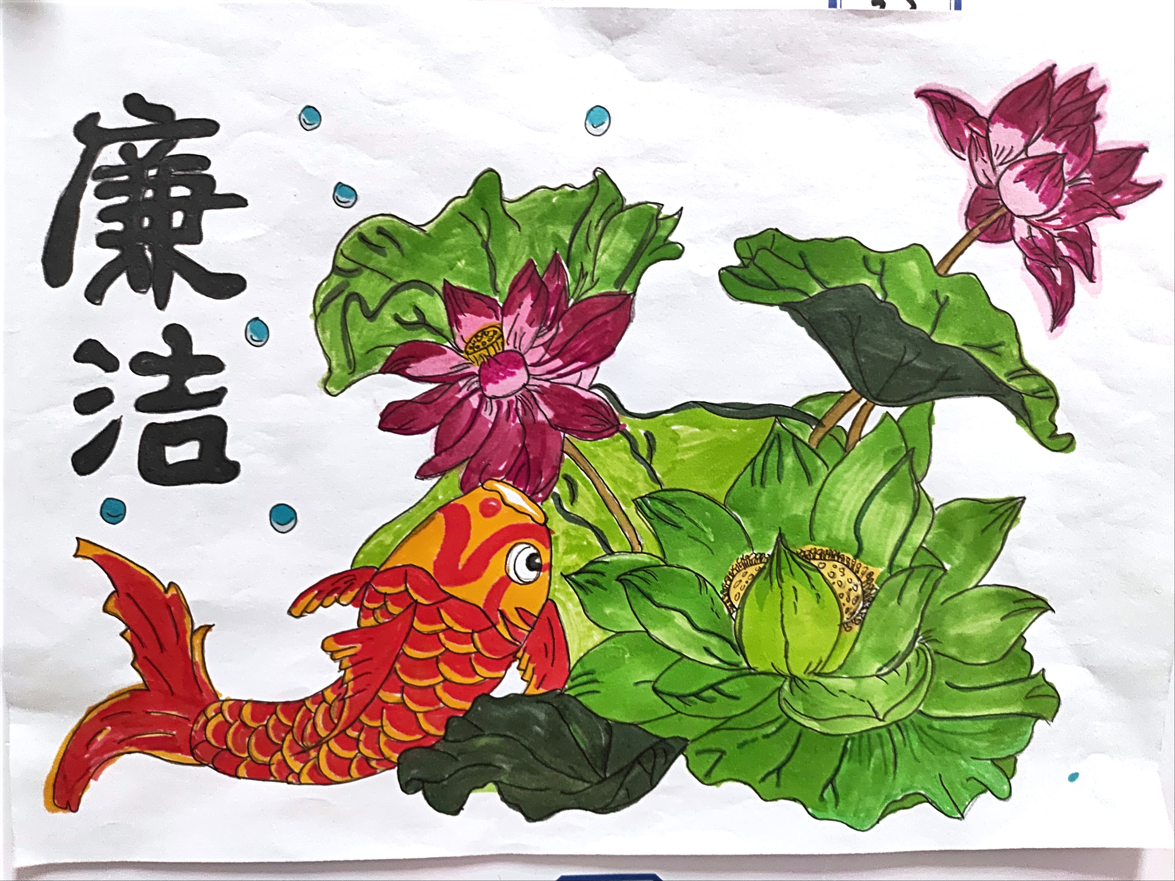“律己守廉，培树清风正气”主题廉洁文化展（六）