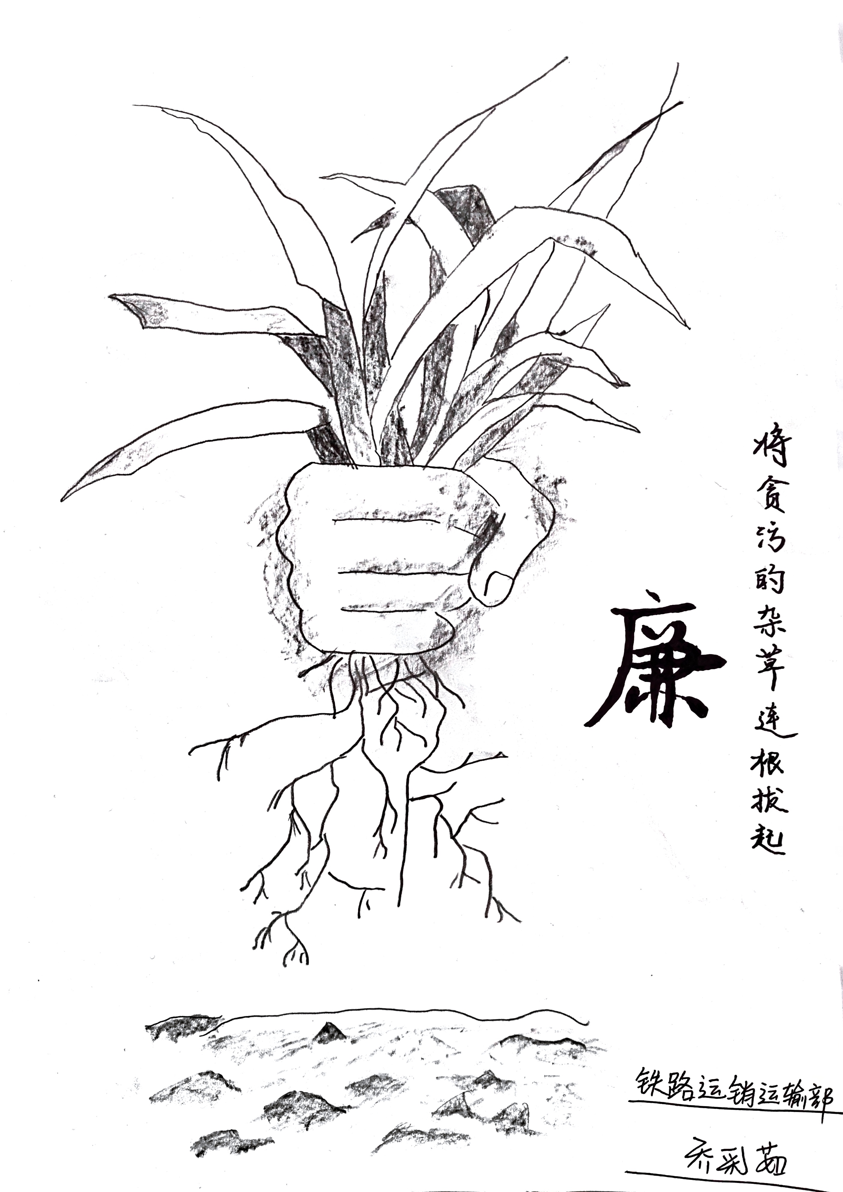 铁路运销公司 乔彩茹.jpg