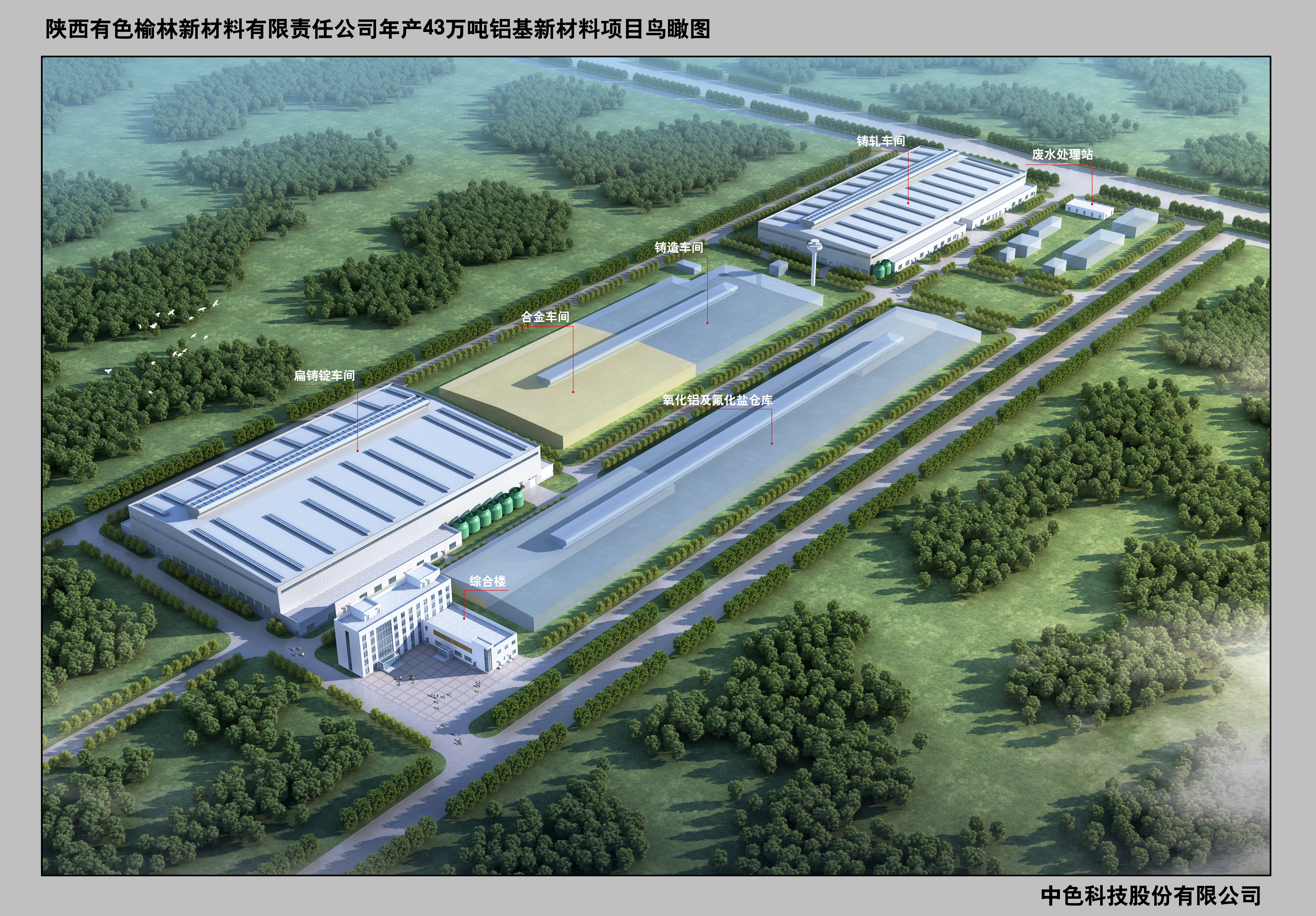 高质量项目建设 | 图说43万吨铝基新材料项目扁铸锭熔保炉组生产线建设