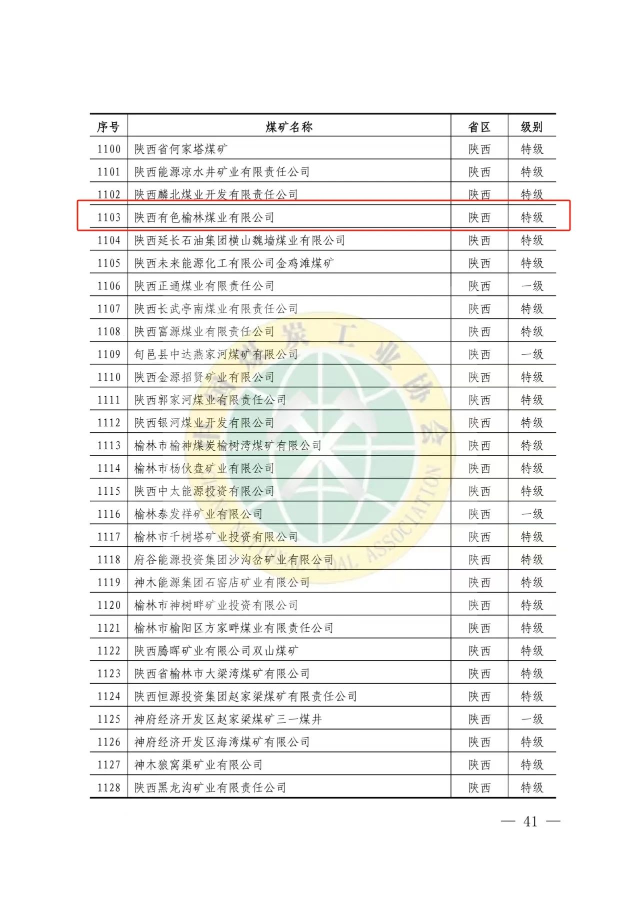 微信图片_20241217084456.jpg