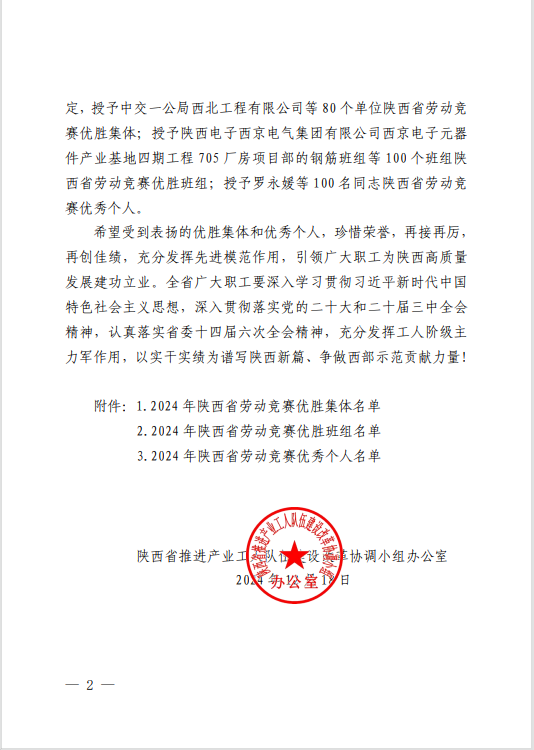 微信图片_20241220083425.png 微信图片_20241220083425.png