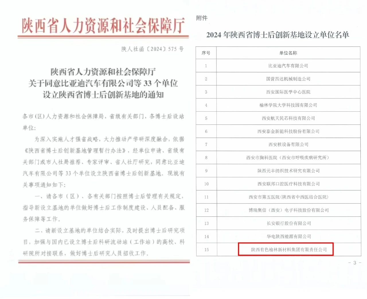 微信图片_20241223085518.jpg