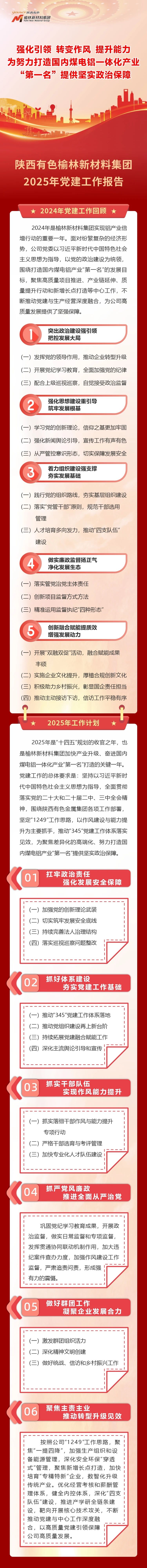 微信图片_20250227085945.jpg