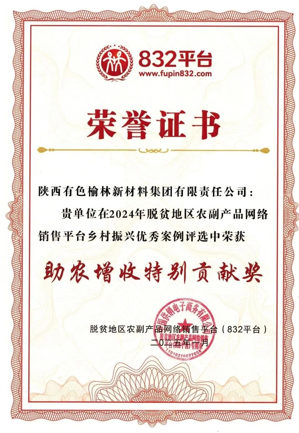 微信图片_20250228113301.jpg